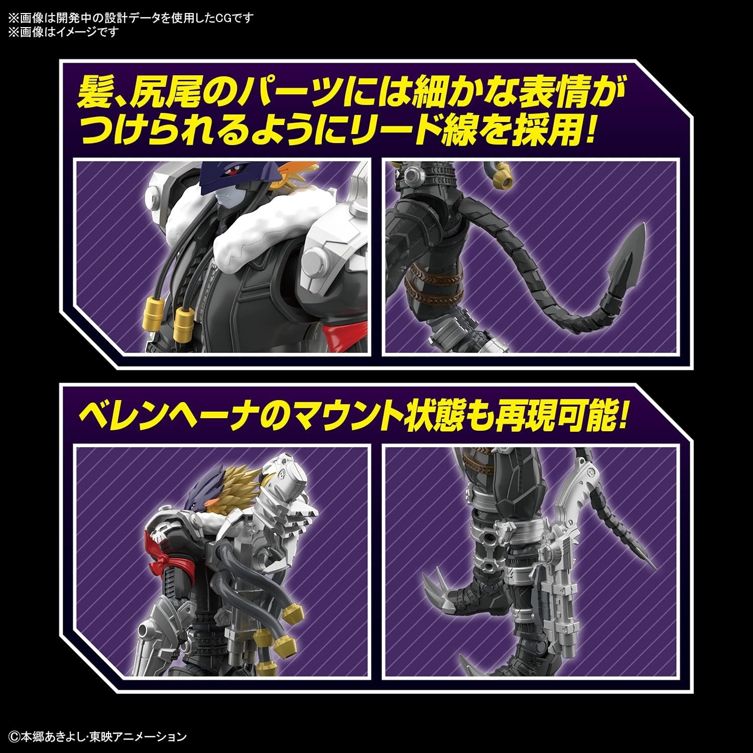 Bandai Hobby – Digimon – Beelzemon, Bandai Spirits Figure-Rise Standard Model Kit