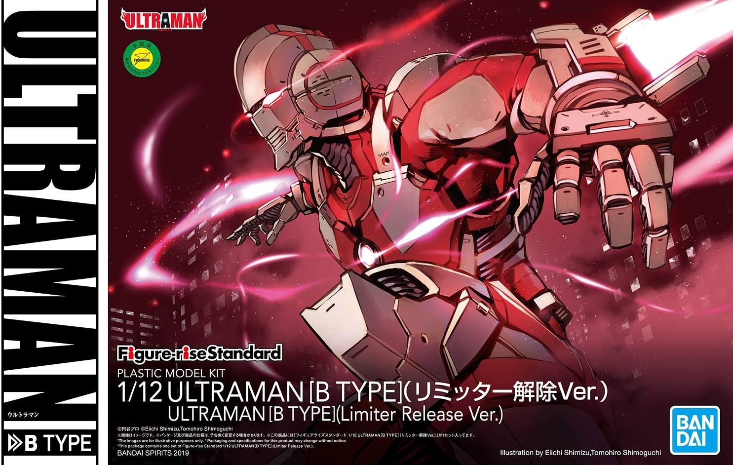 Bandai Hobby – Ultraman – Ultraman B Type (Limiter Release Ver.), Bandai Spirits Figure-Rise Standard Model Kit(ULTRAMAN)