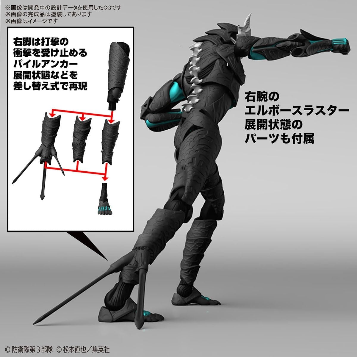 BANDAI Hobby – Kaiju No. 8 – Kaiju No. 8, Spirits Figure-Rise Standard Model Kit