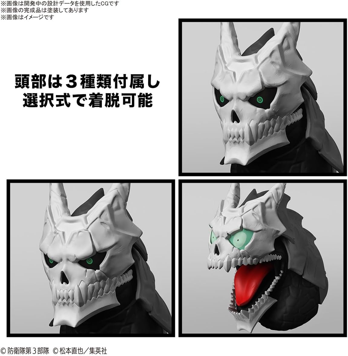 BANDAI Hobby – Kaiju No. 8 – Kaiju No. 8, Spirits Figure-Rise Standard Model Kit