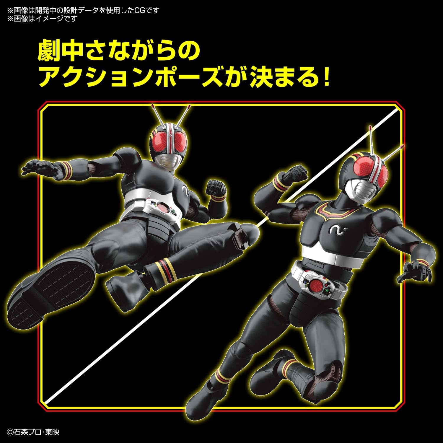 Bandai Hobby – Kamen Rider Black – Masked Rider Black Figure-Rise Standard Model Kit