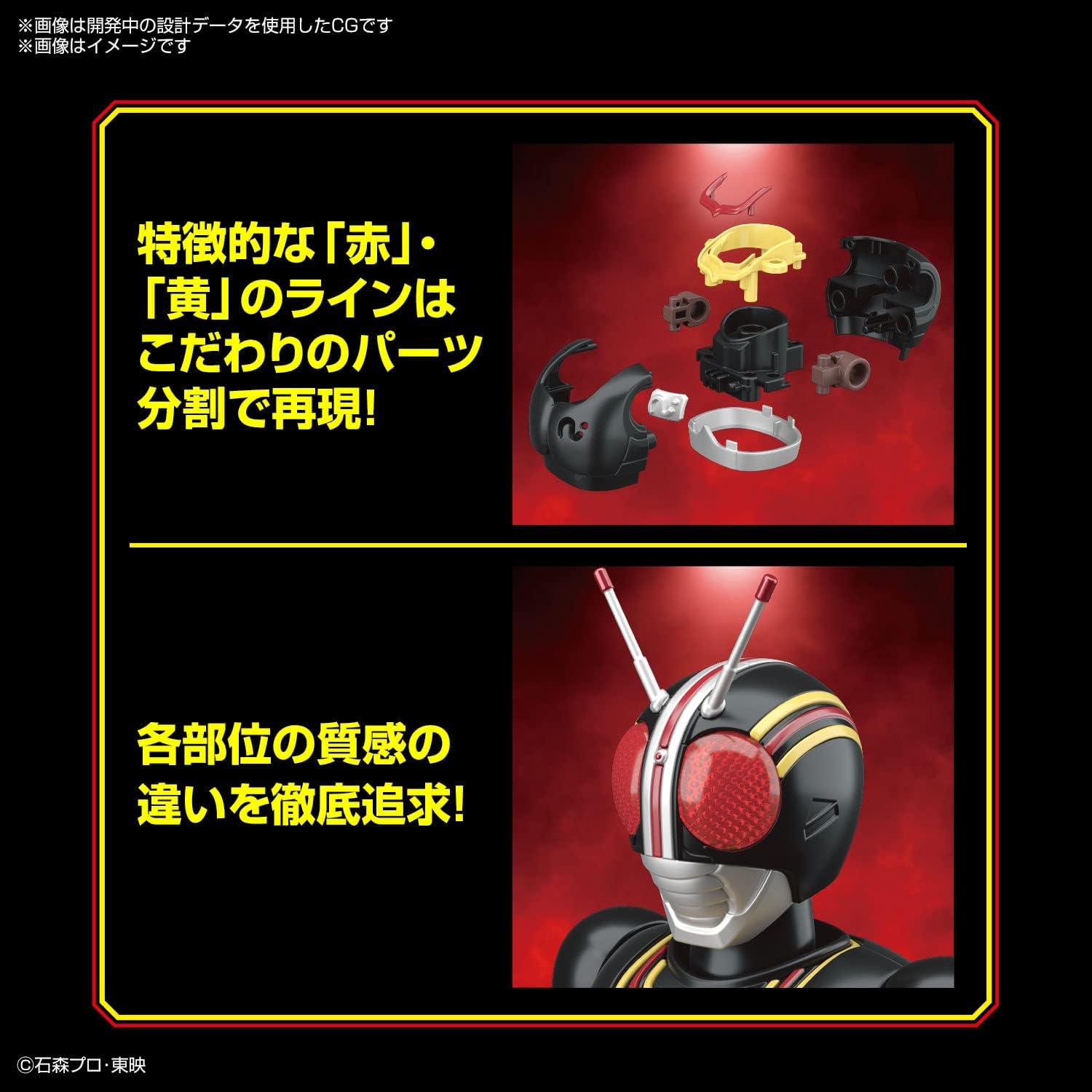 Bandai Hobby – Kamen Rider Black – Masked Rider Black Figure-Rise Standard Model Kit