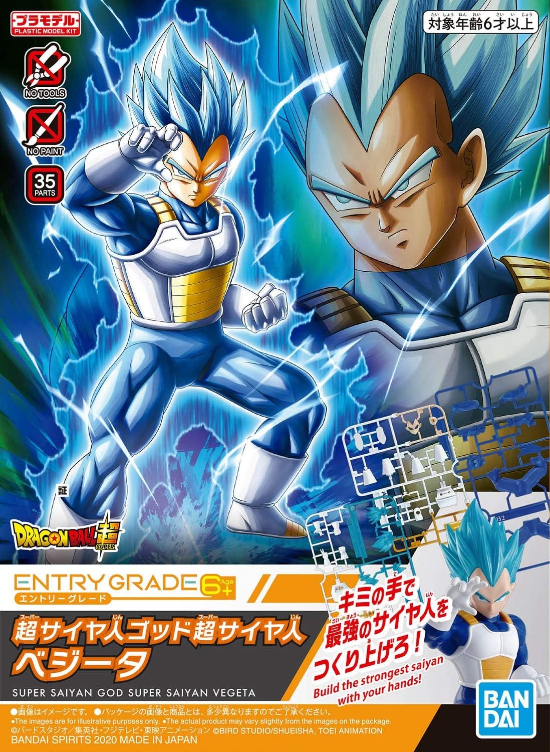 Bandai Hobby – Ultraman – #5 Ultraman Zero Entry Grade Model Kit(Super Saiyan Blue Vegeta)