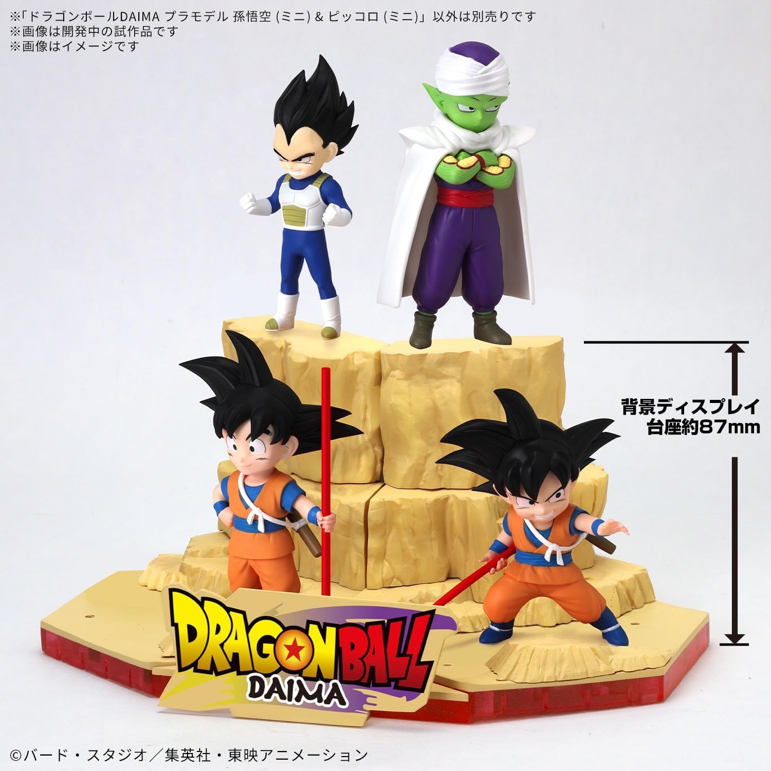 Bandai Hobby – Dragon Ball DAIMA – Son Goku (mini) & Piccolo (mini) Model Kit