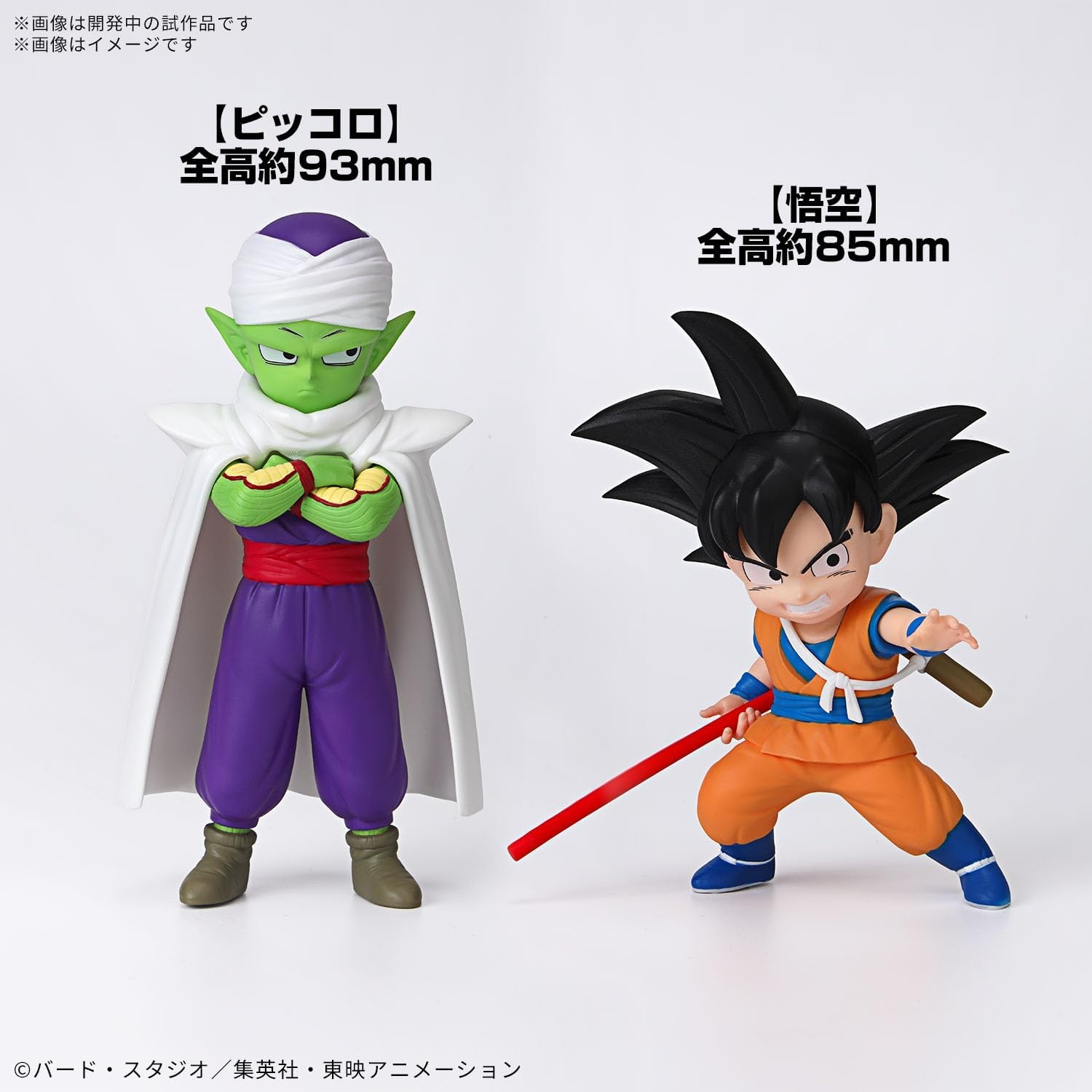 Bandai Hobby – Dragon Ball DAIMA – Son Goku (mini) & Piccolo (mini) Model Kit