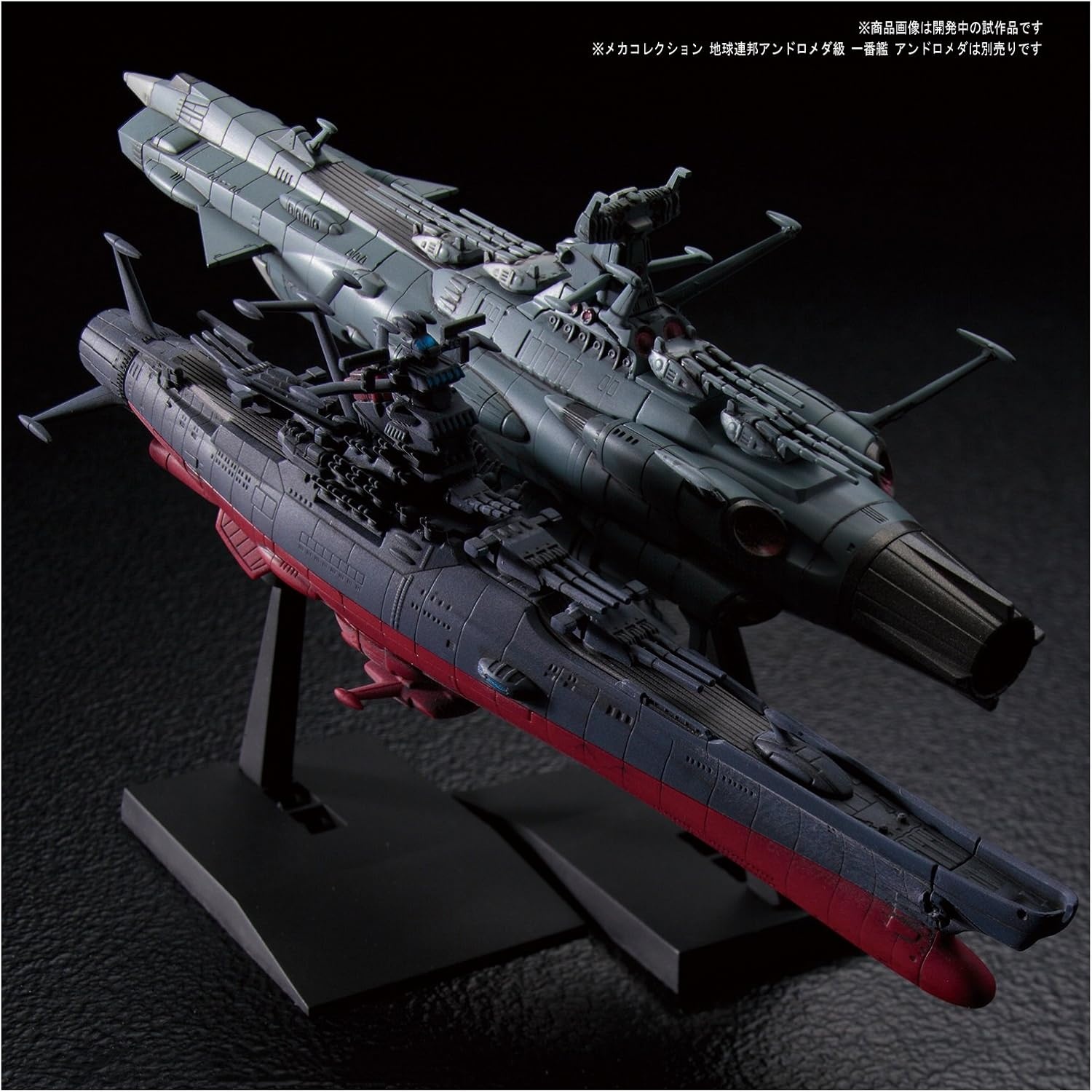 Bandai Hobby Mecha Collection #02 U.N.C.F. Space Battleship Yamato 2202(Box)