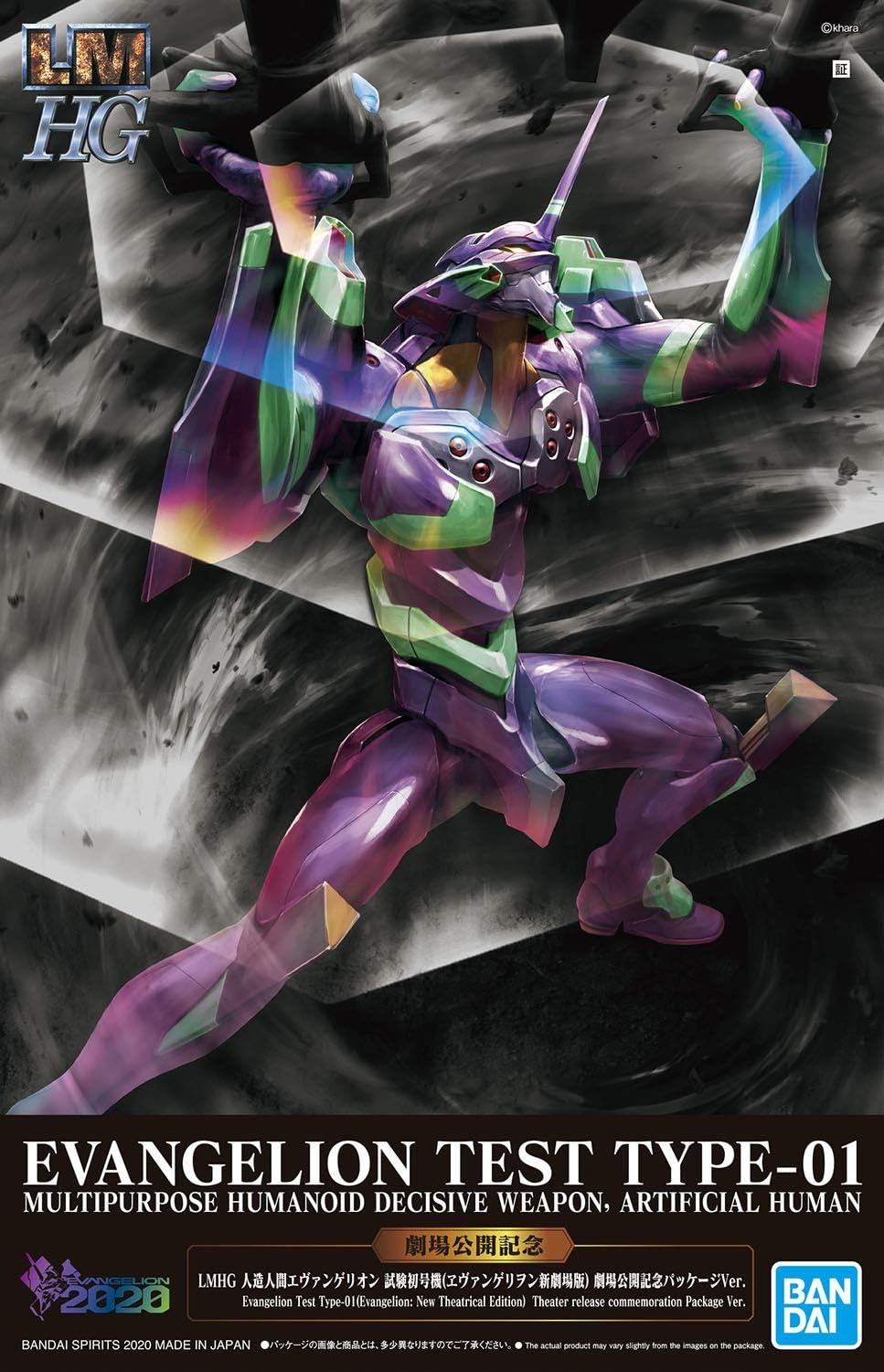 Bandai Hobby – Neon Genesis Evangelion – Unit-01 (Evangelion: New Theatrical Edition), Bandai Spirits LMHG Model Kit