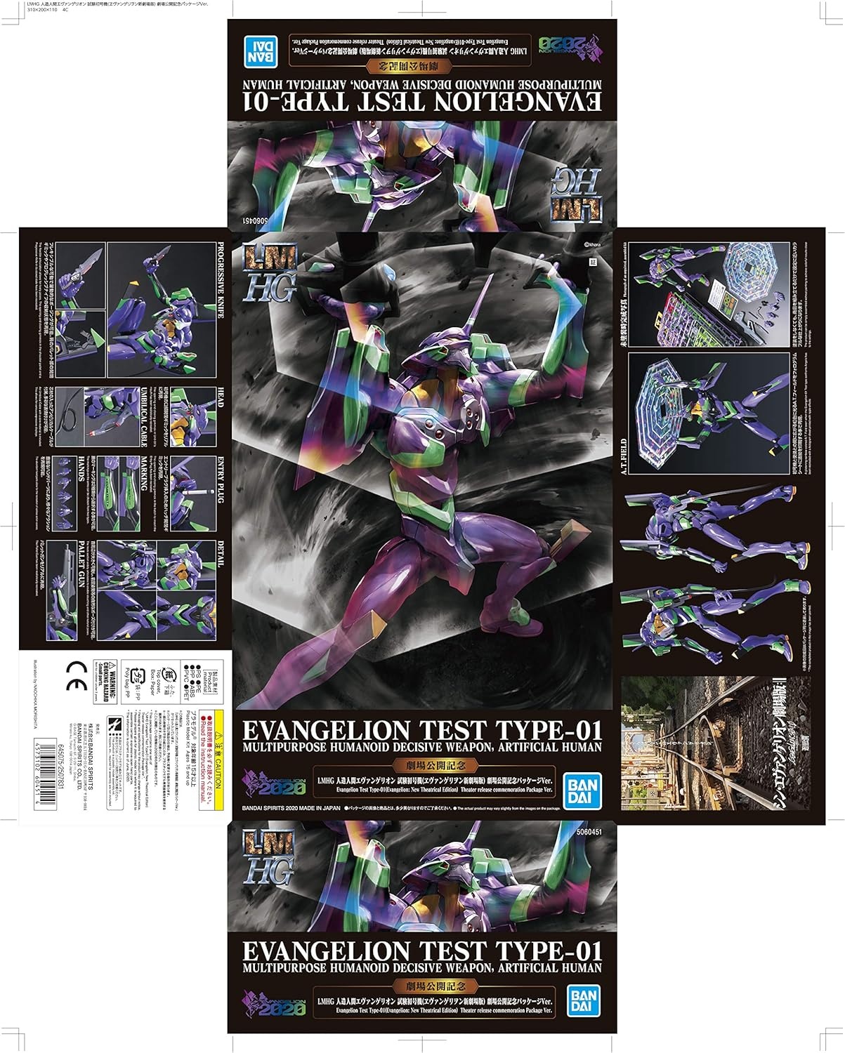 Bandai Hobby – Neon Genesis Evangelion – Unit-01 (Evangelion: New Theatrical Edition), Bandai Spirits LMHG Model Kit