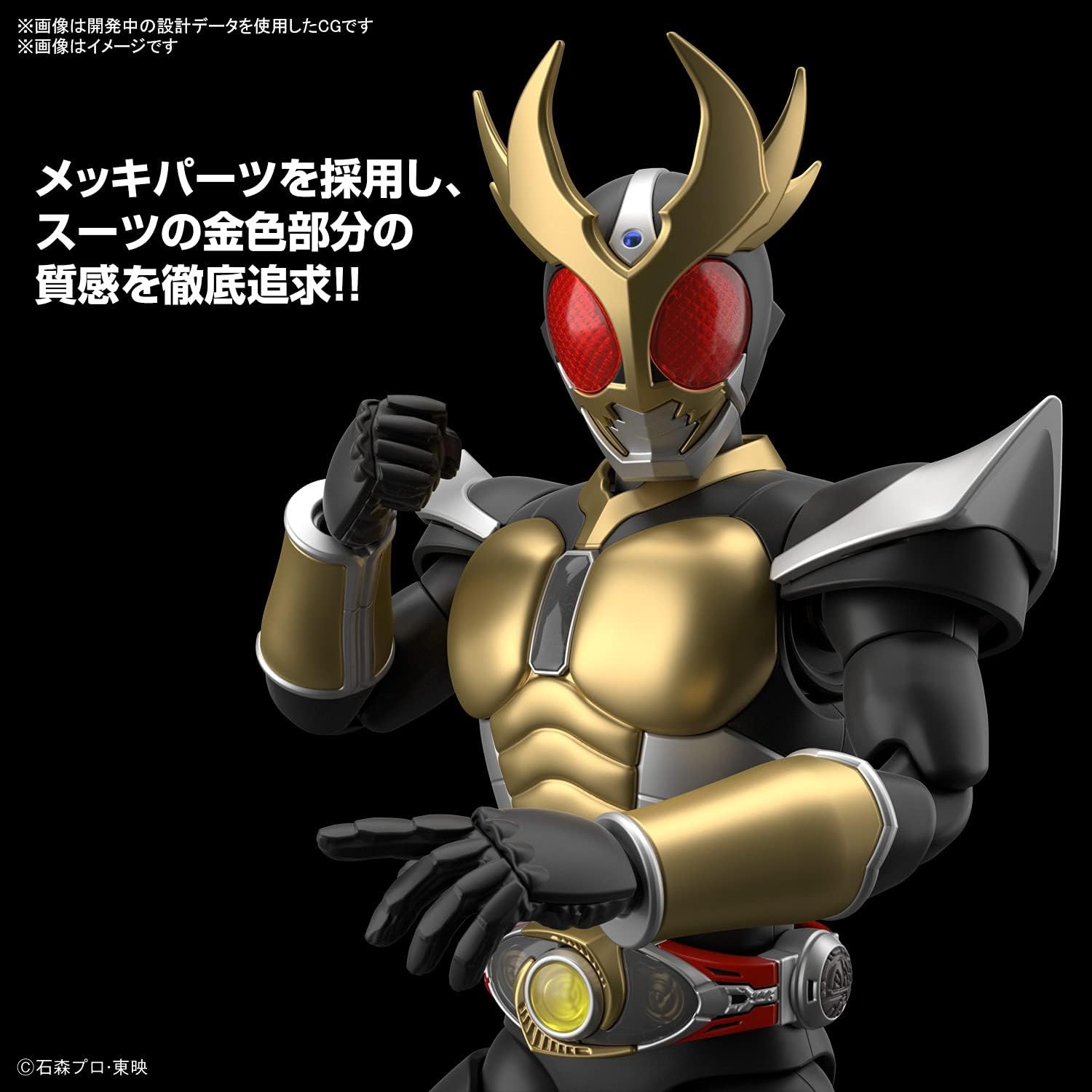 Bandai Hobby – Kamen Rider – Masked Rider Agito Ground Form, Bandai Spirits Figure-Rise Standard Model Kit
