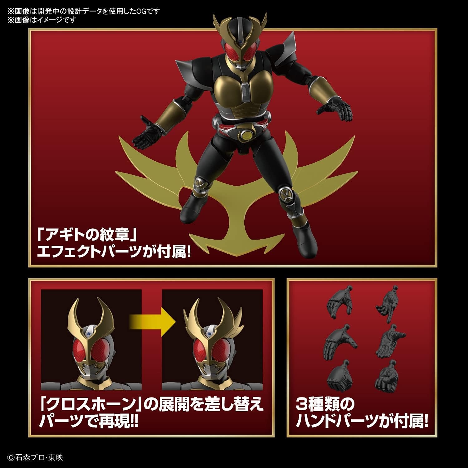Bandai Hobby – Kamen Rider – Masked Rider Agito Ground Form, Bandai Spirits Figure-Rise Standard Model Kit