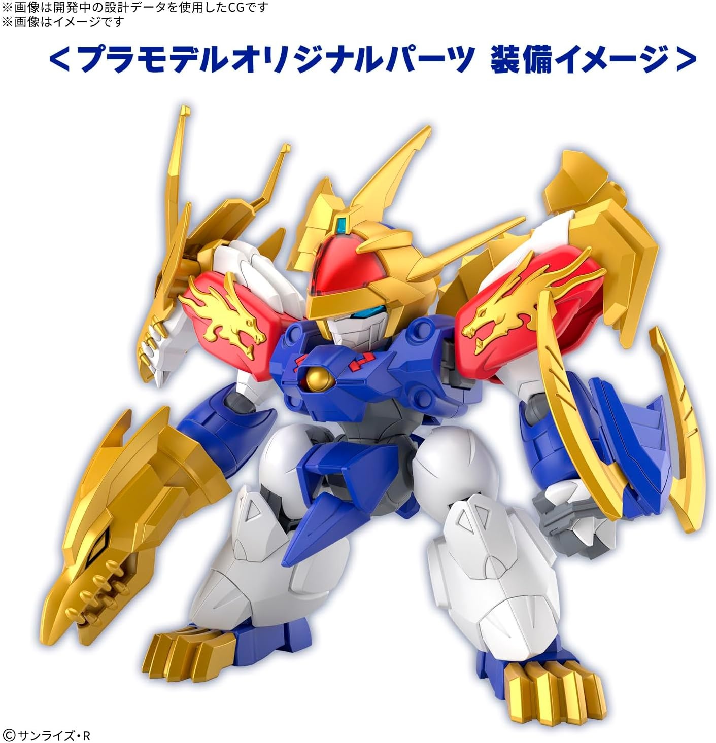 Bandai Hobby – Mashin Creator Wataru – SP01 Ryujinmaru (Limited Initial Edition) Model Kit