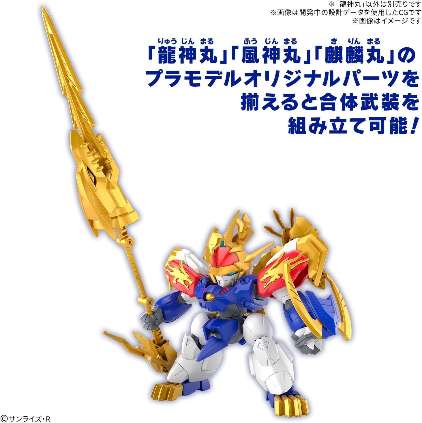 Bandai Hobby – Mashin Creator Wataru – SP01 Ryujinmaru (Limited Initial Edition) Model Kit