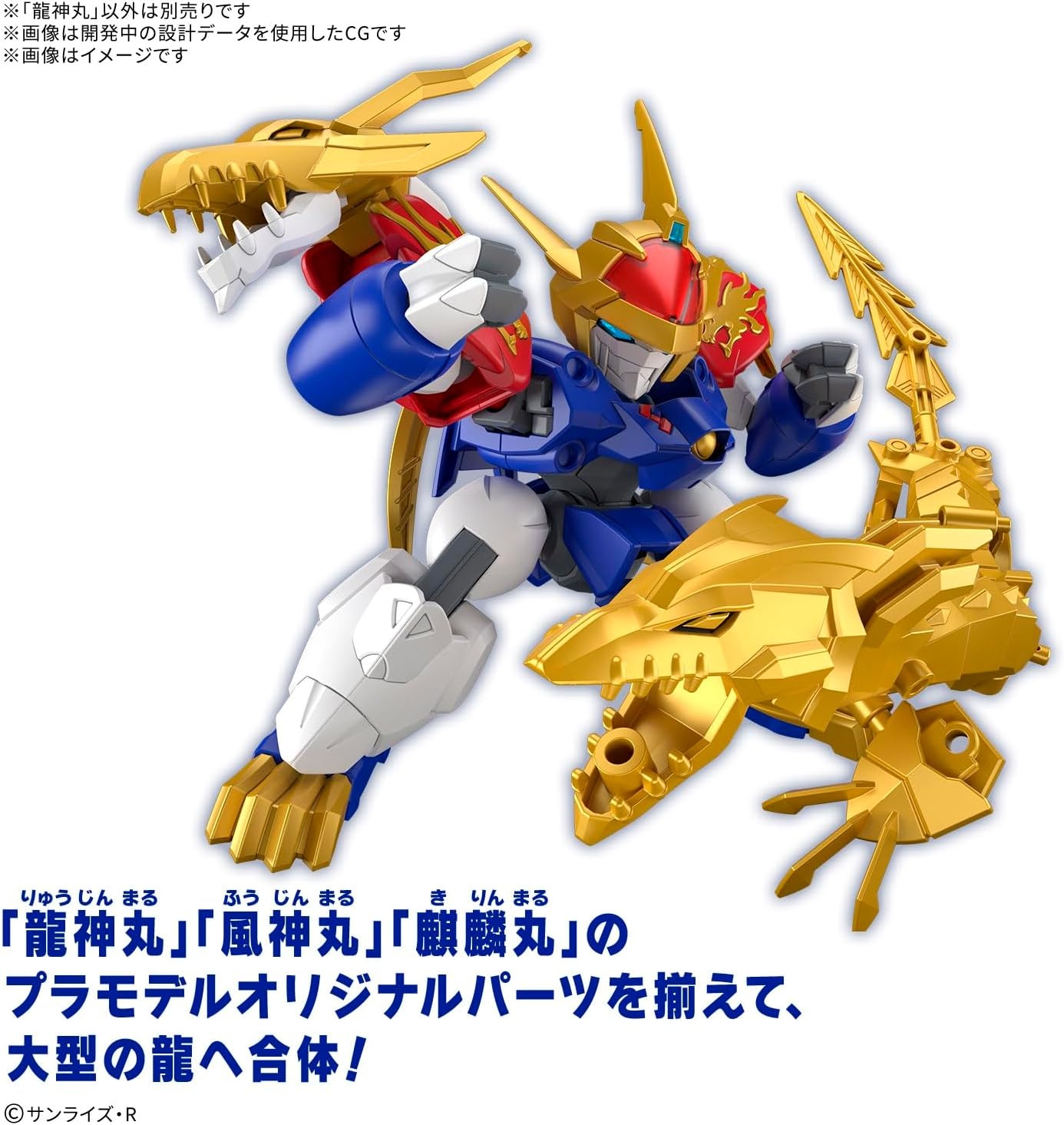 Bandai Hobby – Mashin Creator Wataru – SP01 Ryujinmaru (Limited Initial Edition) Model Kit