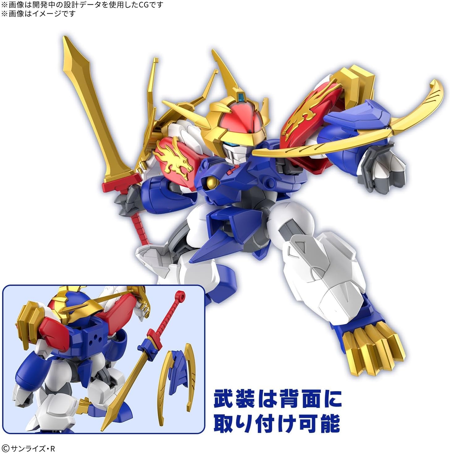 Bandai Hobby – Mashin Creator Wataru – SP01 Ryujinmaru (Limited Initial Edition) Model Kit