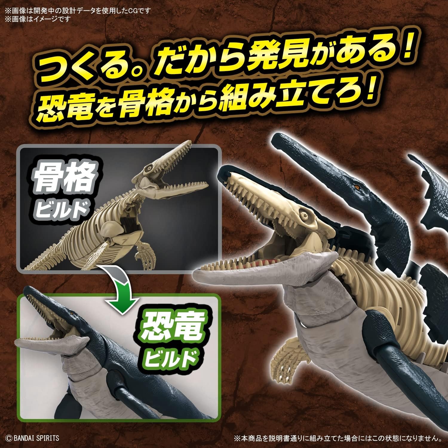 Bandai Hobby – Plannosaurus – #04 Mosasaurus, Bandai Spirits Dinosaur Model Kit