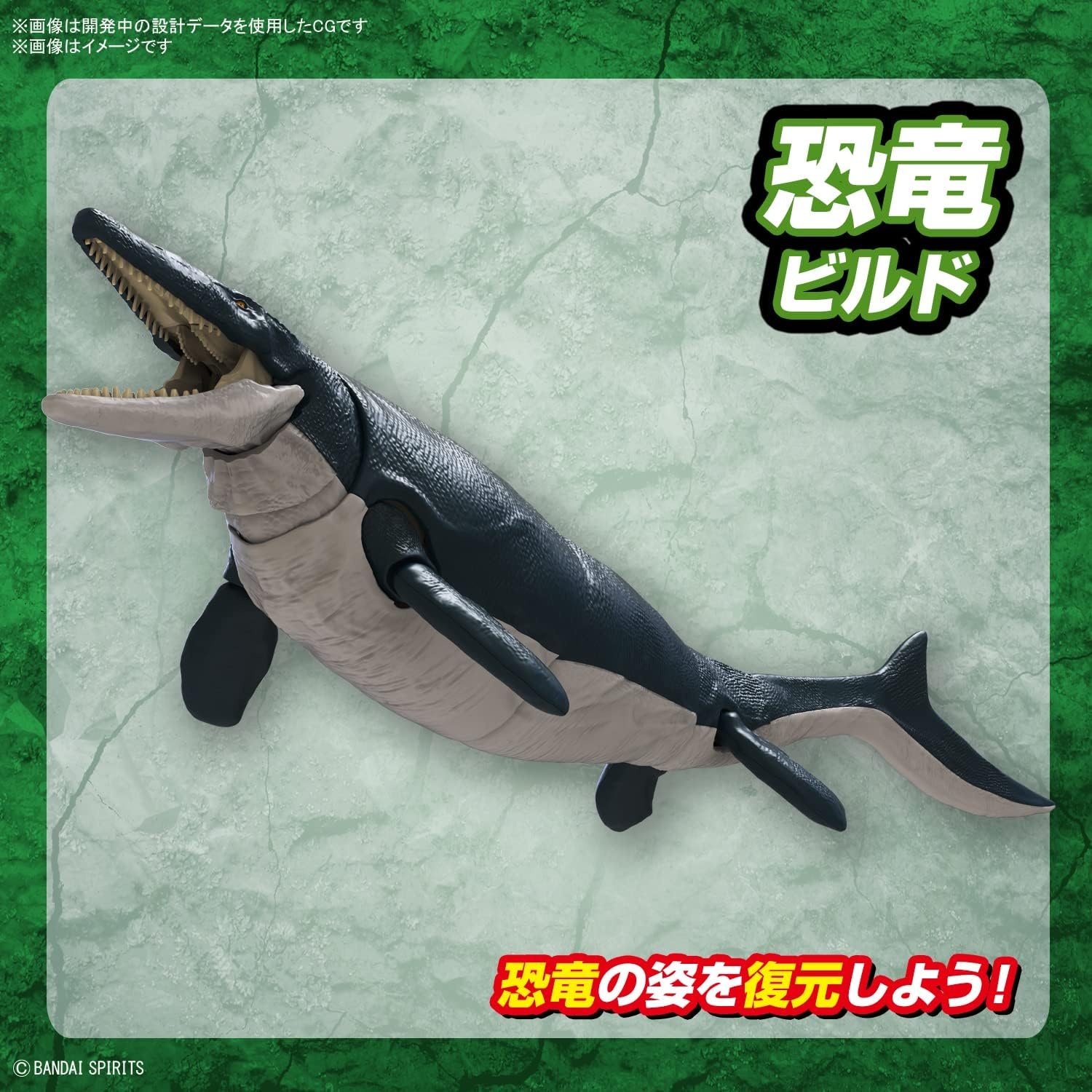 Bandai Hobby – Plannosaurus – #04 Mosasaurus, Bandai Spirits Dinosaur Model Kit