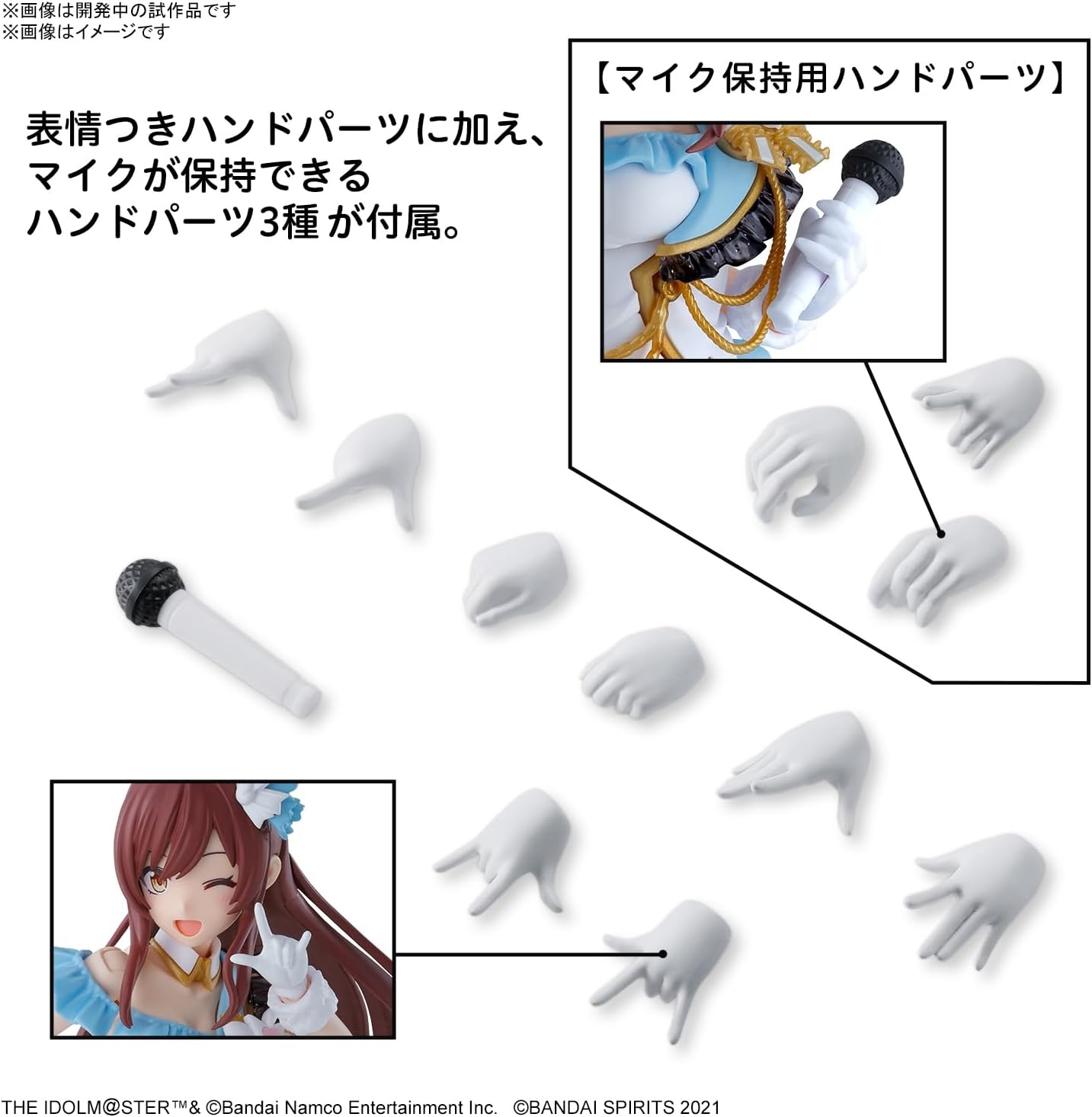 Bandai Hobby – The Idolm@Ster – Amana Osaki, Bandai Spirits 30 MS Model Kit