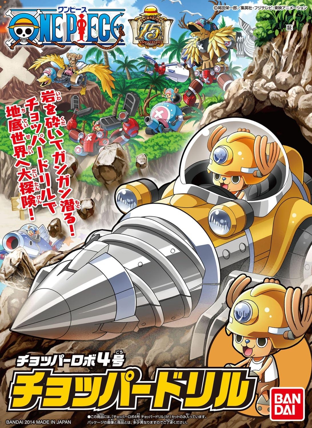 Bandai Hobby – One Piece – #4 Chopper Robo (Drill) Model Kit(#4 Chopper Robo (Drill))