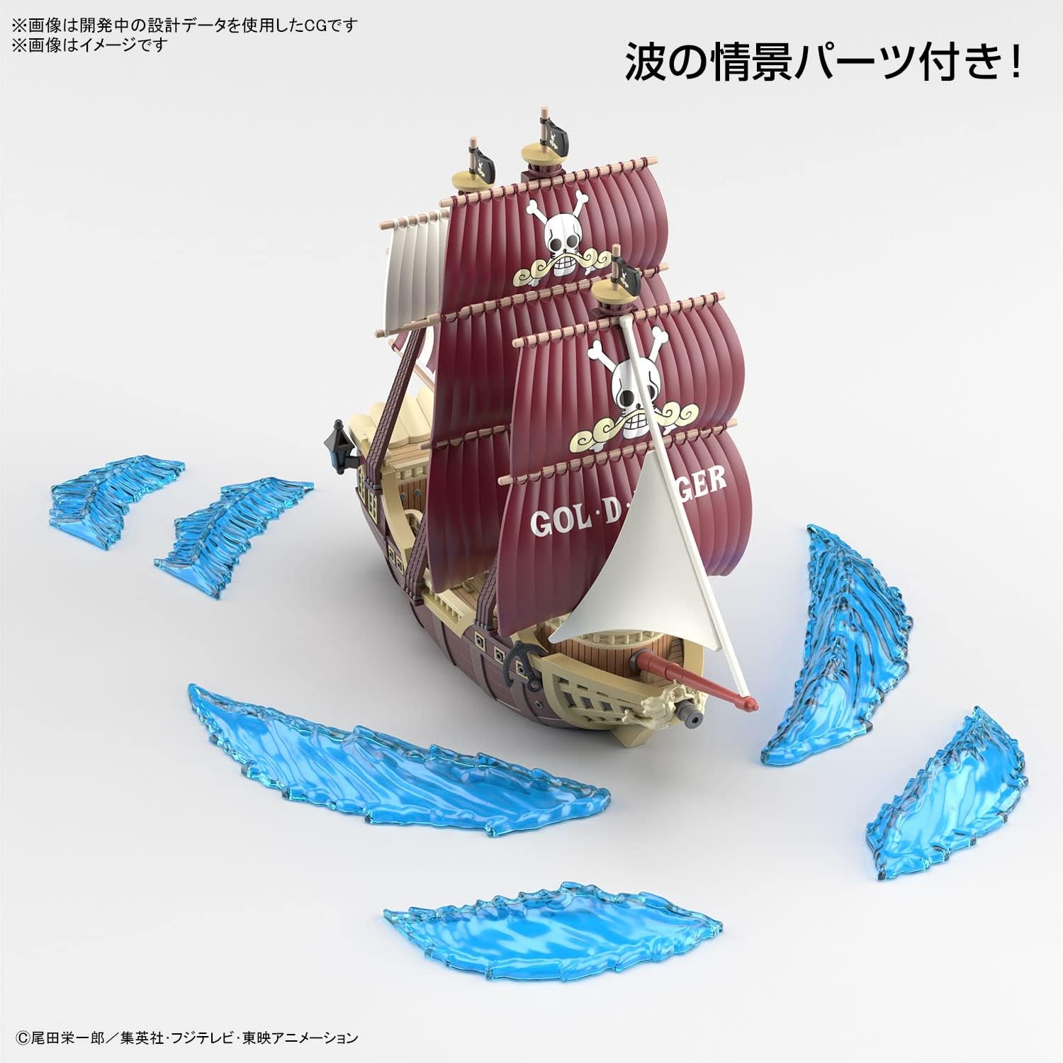 Bandai Hobby – One Piece – (2613947) Oro Jackson Grand Ship Collection Model Kit(Oro Jackson)