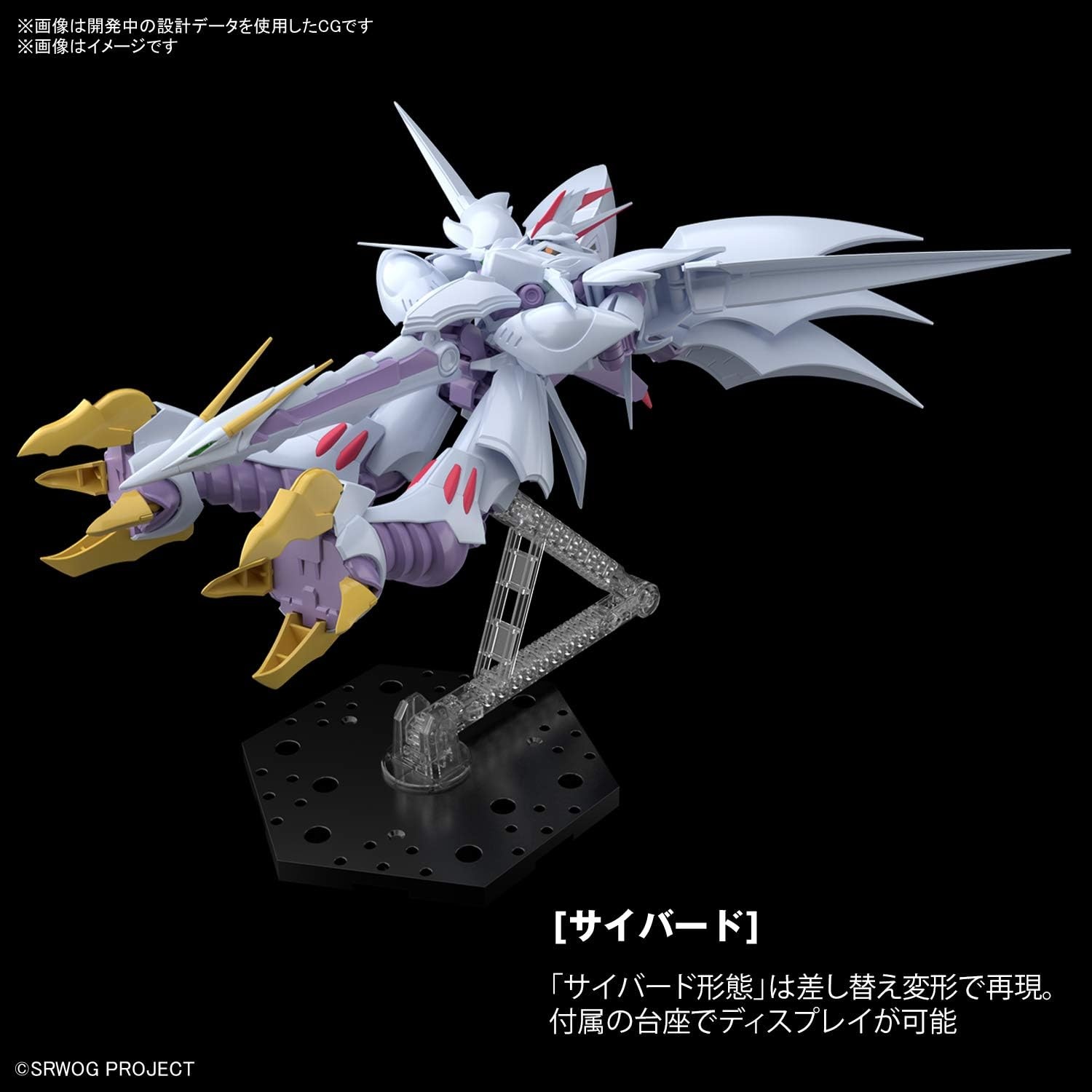 Bandai Hobby – Super Robot Wars – Cybaster, Bandai Spirits HG 1/144 Model Kit