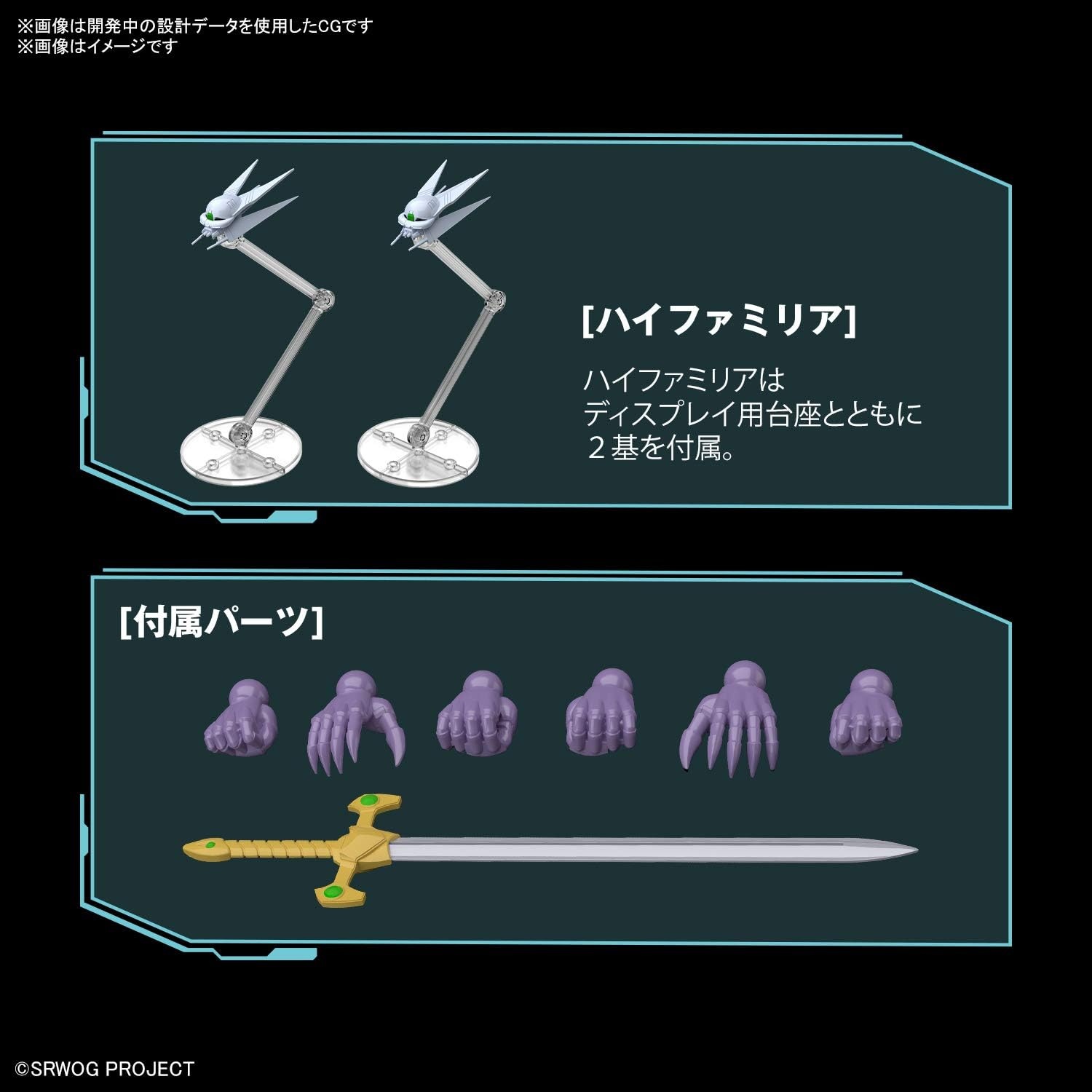 Bandai Hobby – Super Robot Wars – Cybaster, Bandai Spirits HG 1/144 Model Kit