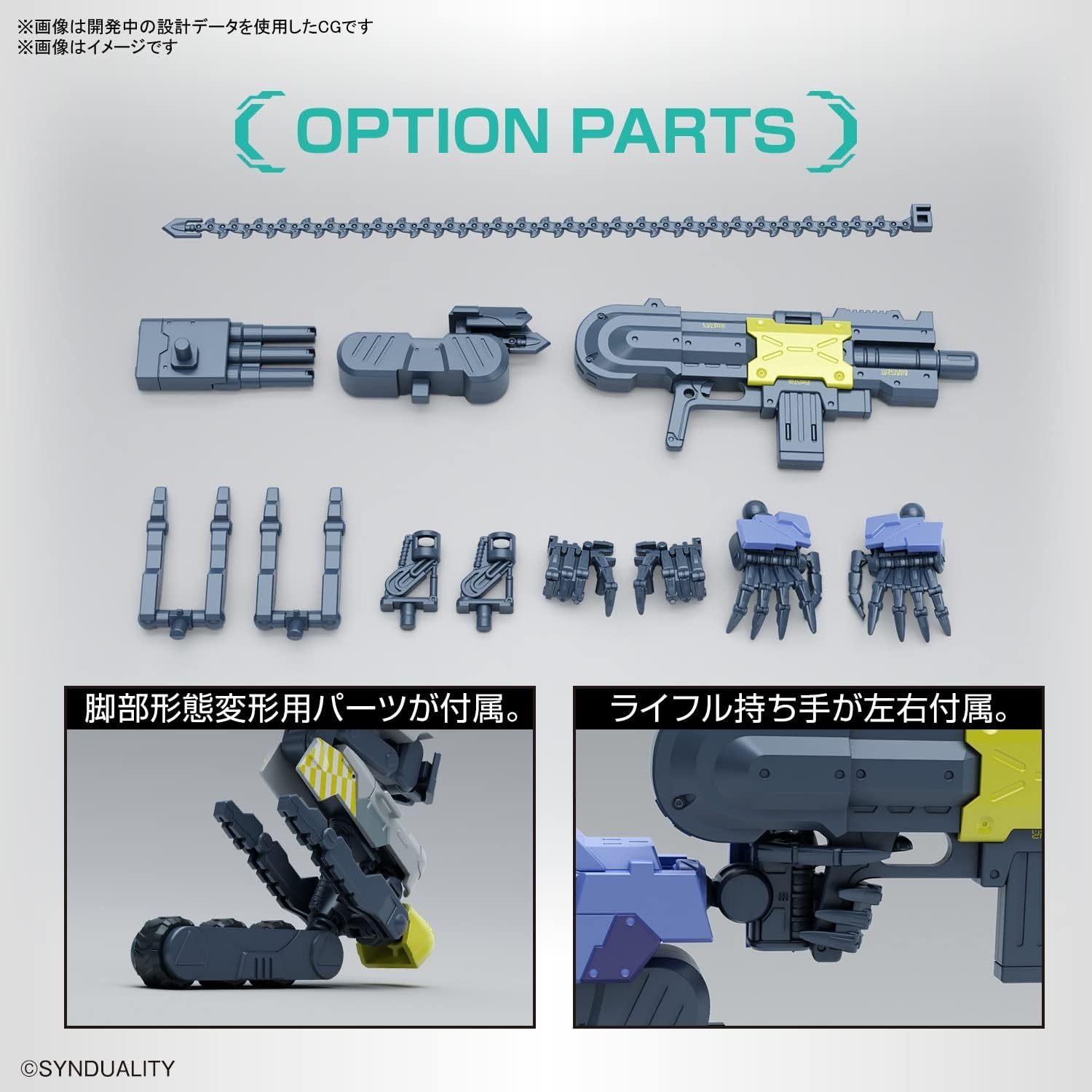 Bandai Hobby – Synduality – Daisyogre HG 1/144 Model Kit