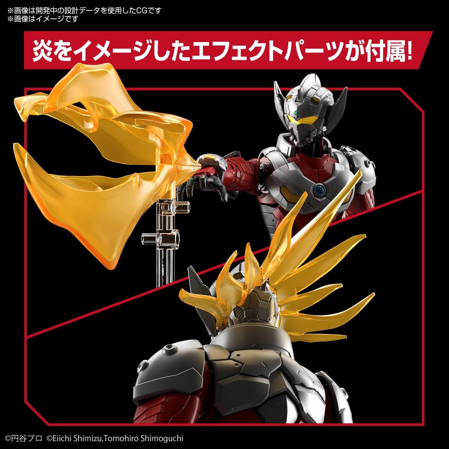 Bandai Hobby – Ultraman – Ultraman Suit Taro (Action Ver.) Figure-Rise Standard Model Kit