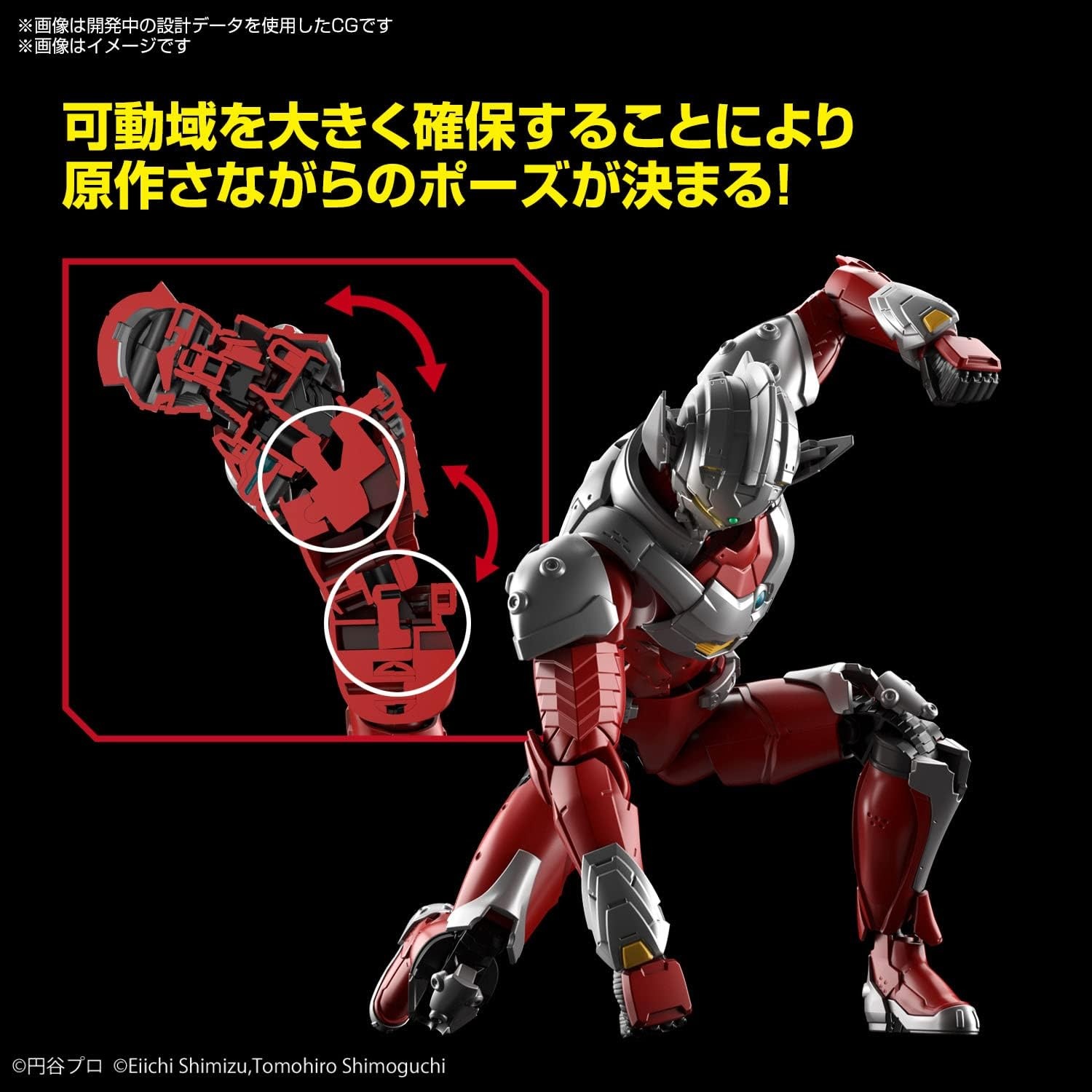 Bandai Hobby – Ultraman – Ultraman Suit Taro (Action Ver.) Figure-Rise Standard Model Kit