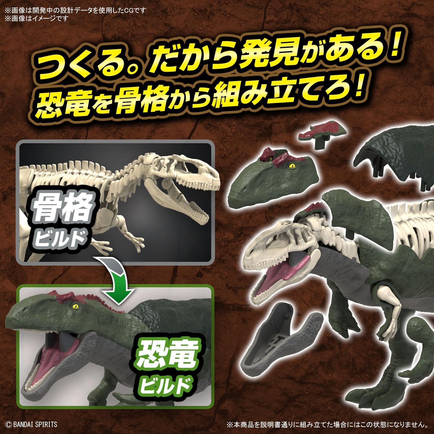 Bandai Hobby – Plannosaurus – #08 Giganotosaurus, Bandai Spirits Dinosaur Model Kit