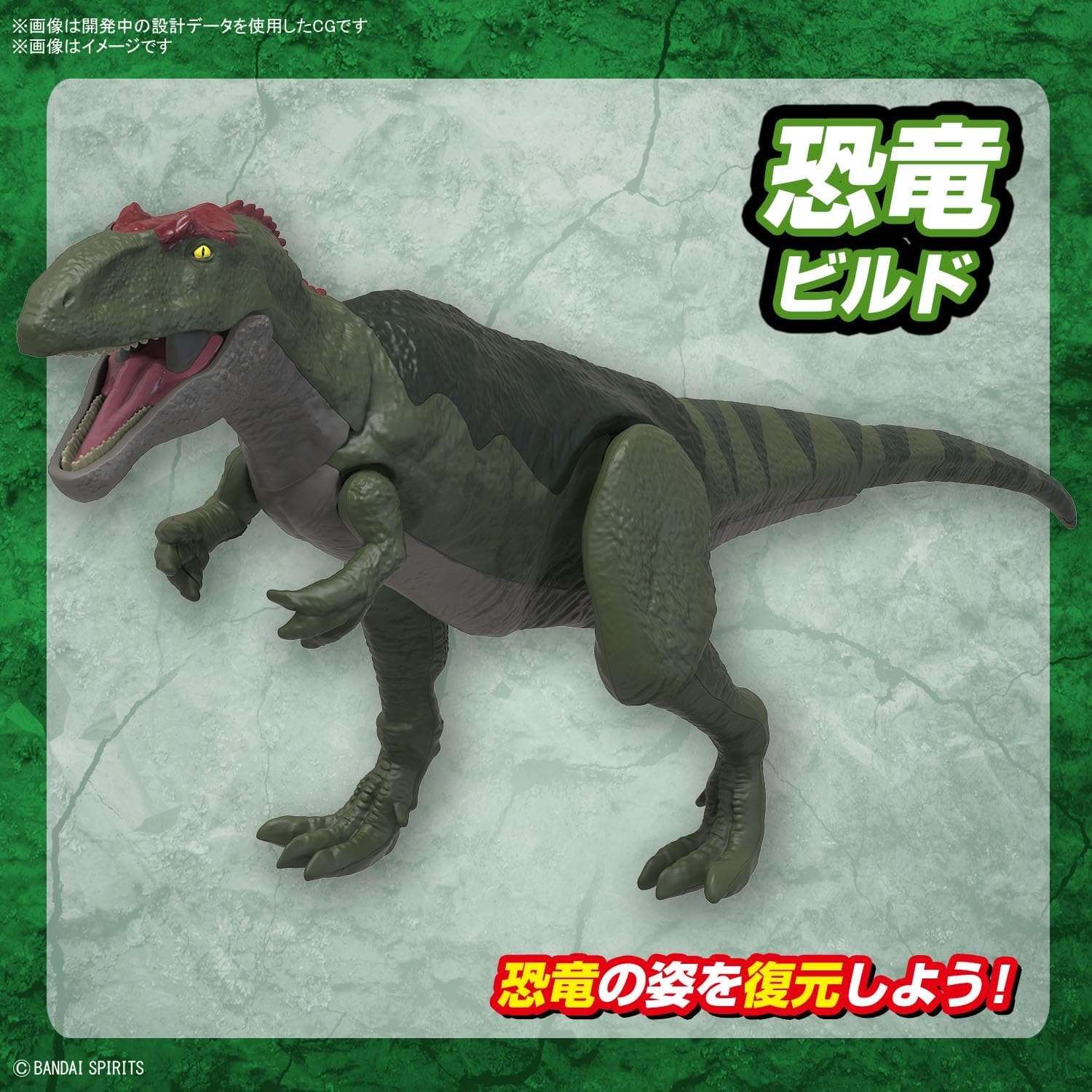 Bandai Hobby – Plannosaurus – #08 Giganotosaurus, Bandai Spirits Dinosaur Model Kit
