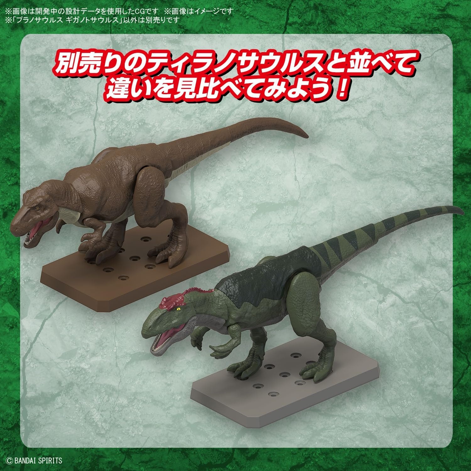 Bandai Hobby – Plannosaurus – #08 Giganotosaurus, Bandai Spirits Dinosaur Model Kit
