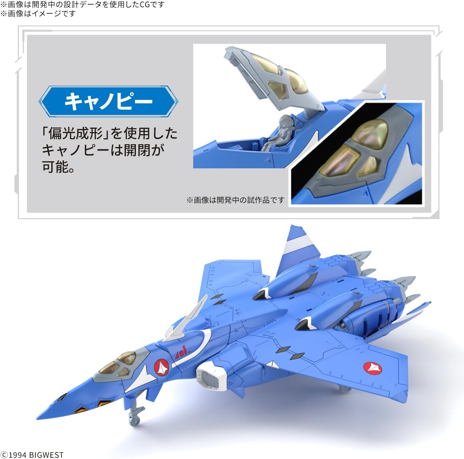 Bandai Hobby – Macross 7 – #7 VF-22S Sturmvogel II Maximilian Jenius Use HG 1/100 Model Kit