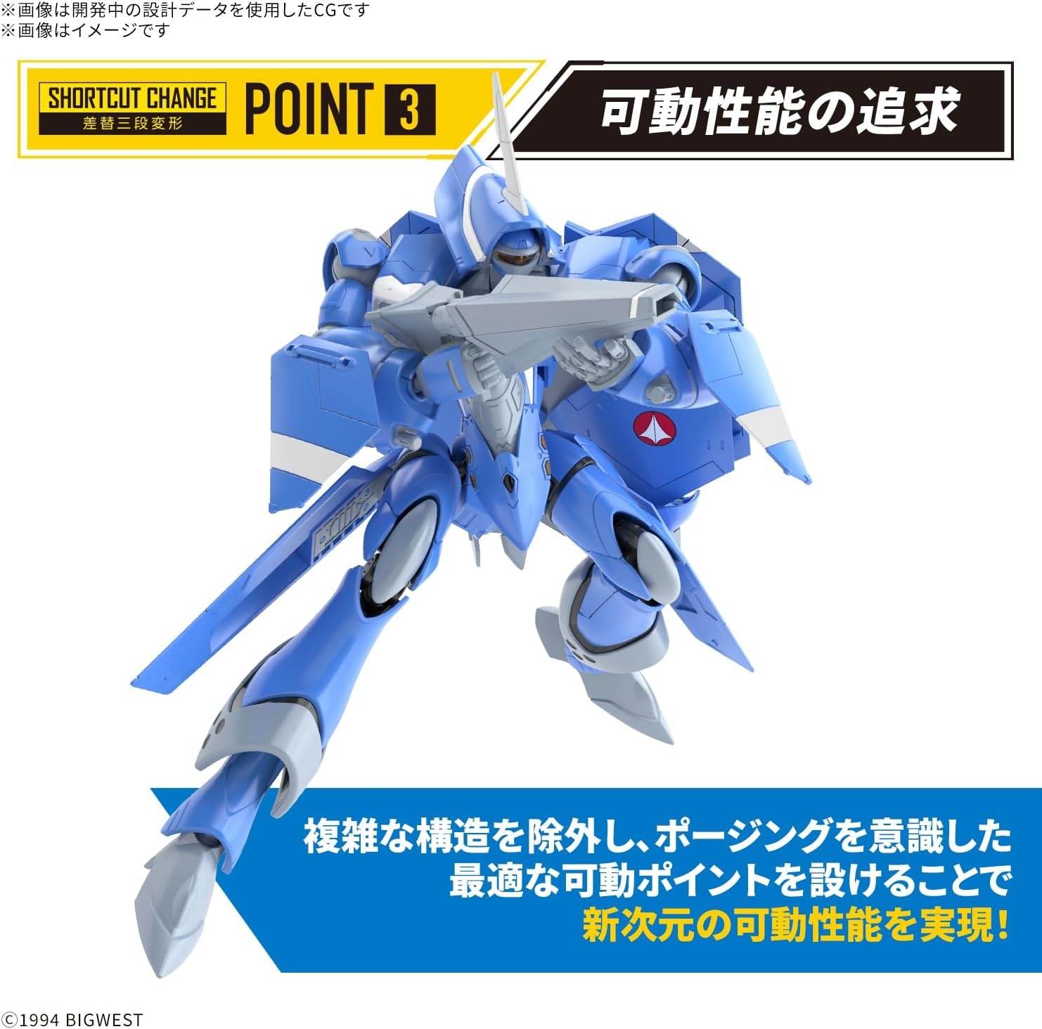 Bandai Hobby – Macross 7 – #7 VF-22S Sturmvogel II Maximilian Jenius Use HG 1/100 Model Kit