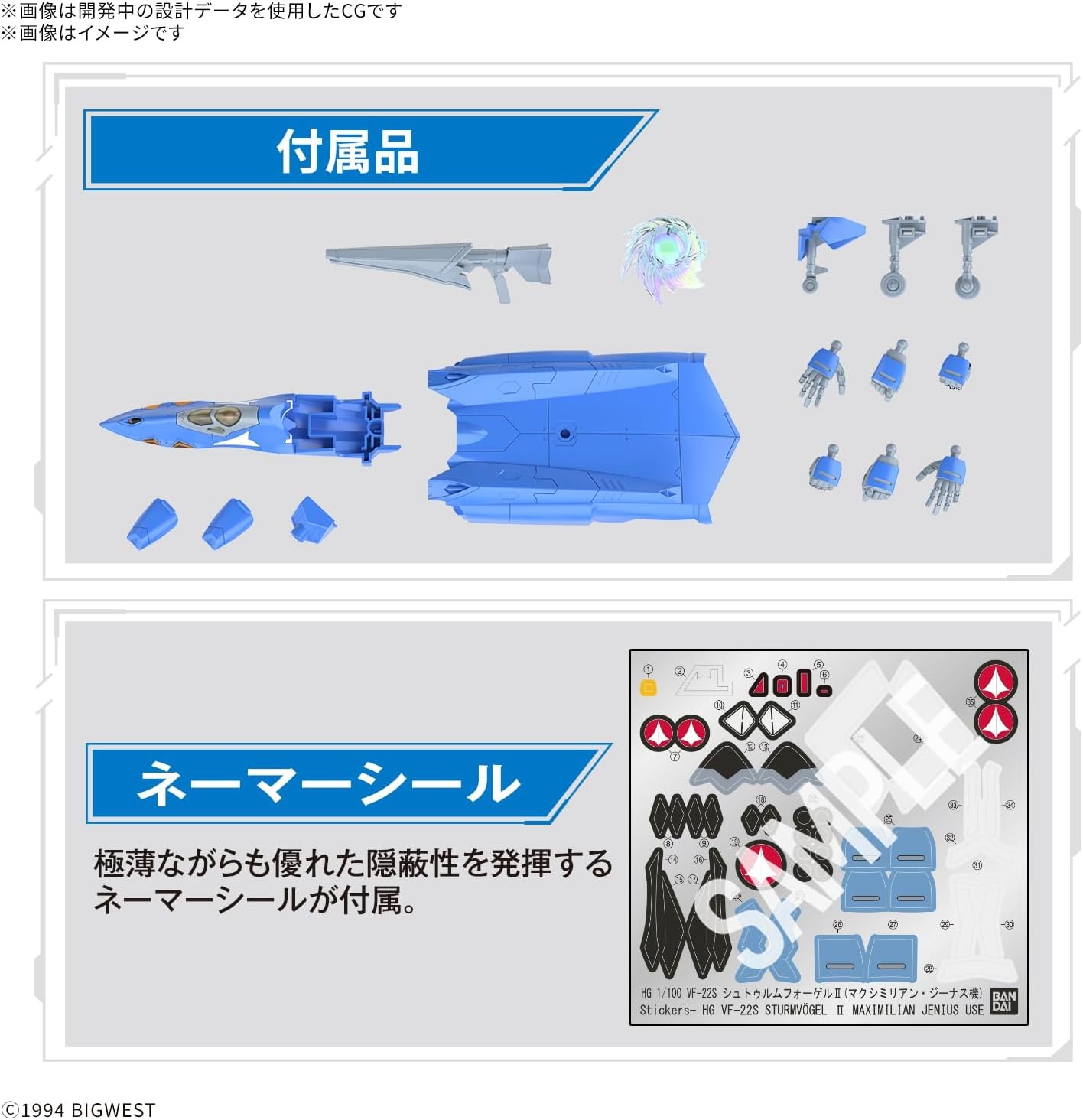 Bandai Hobby – Macross 7 – #7 VF-22S Sturmvogel II Maximilian Jenius Use HG 1/100 Model Kit