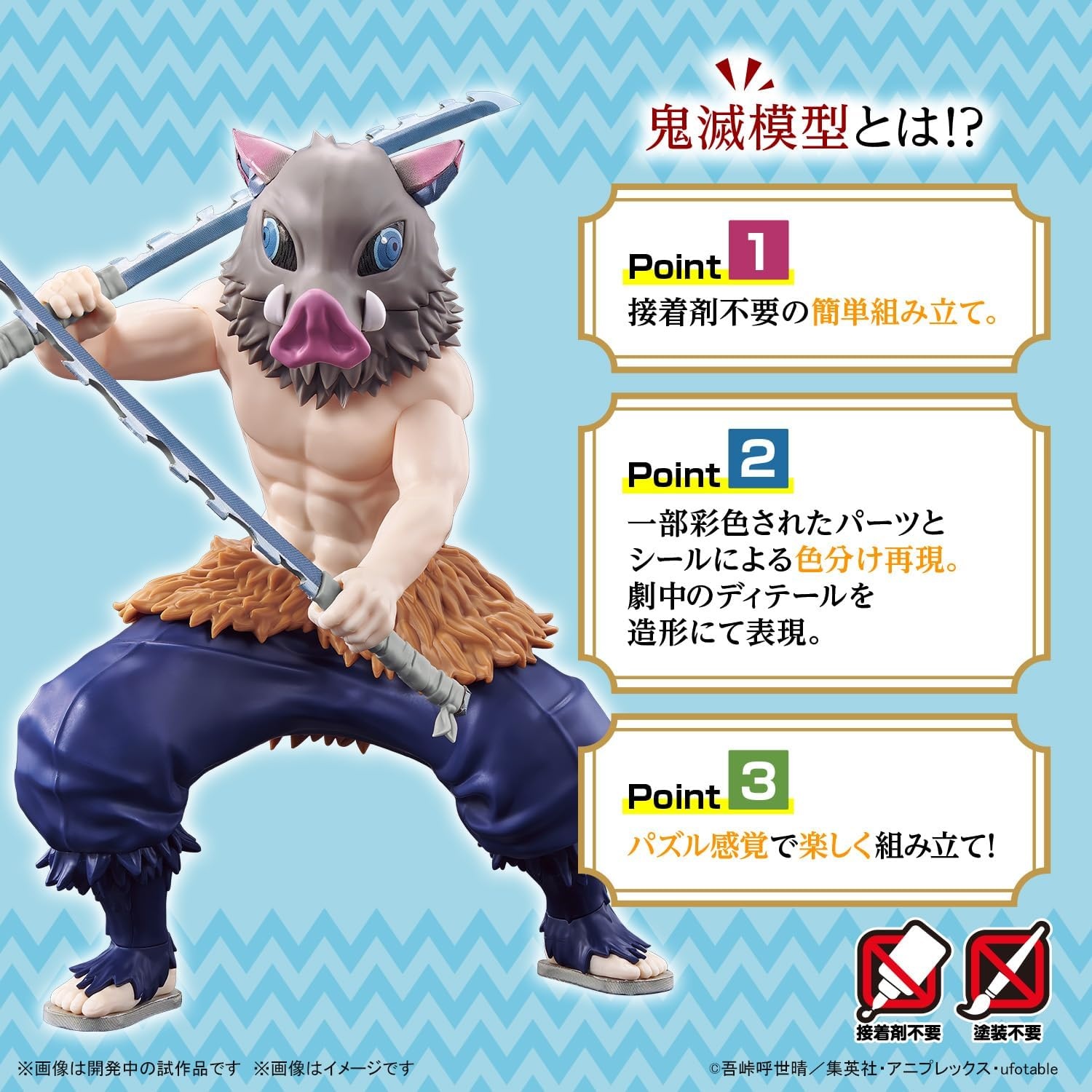 Bandai Hobby – Demon Slayer: Kimetsu no Yaiba – Hashibira Inosuke, Bandai Spirits Model Kit