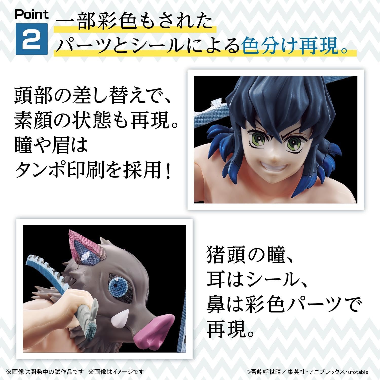 Bandai Hobby – Demon Slayer: Kimetsu no Yaiba – Hashibira Inosuke, Bandai Spirits Model Kit