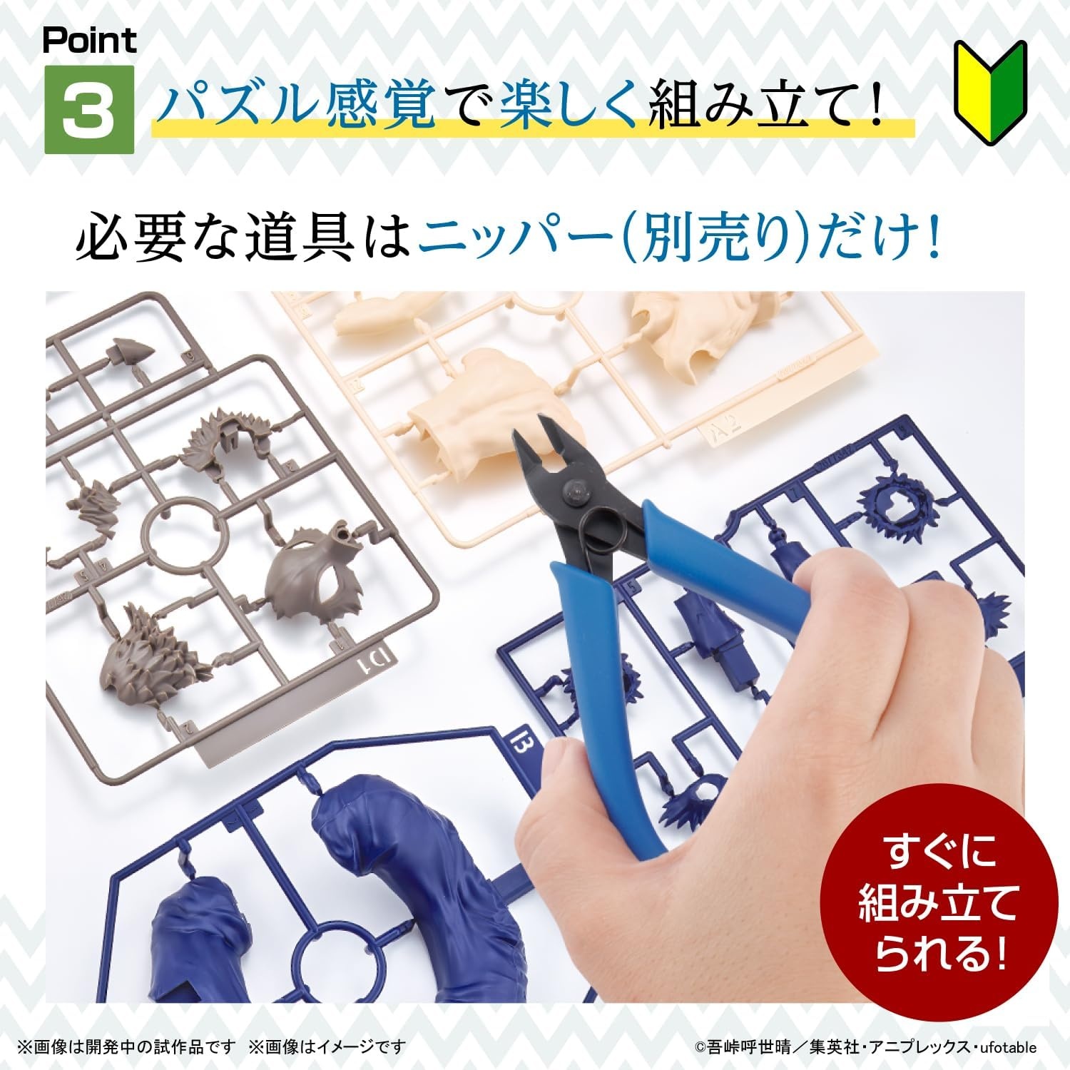 Bandai Hobby – Demon Slayer: Kimetsu no Yaiba – Hashibira Inosuke, Bandai Spirits Model Kit