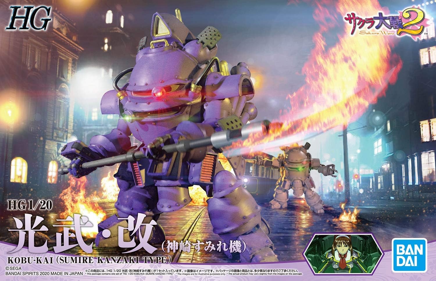 Bandai Hobby – Sakura Wars – Kobu-Kai (Sakura Shinguji Type), Bandai Spirits HG 1/20 Model Kit(Kanzaki Sumire Machine)