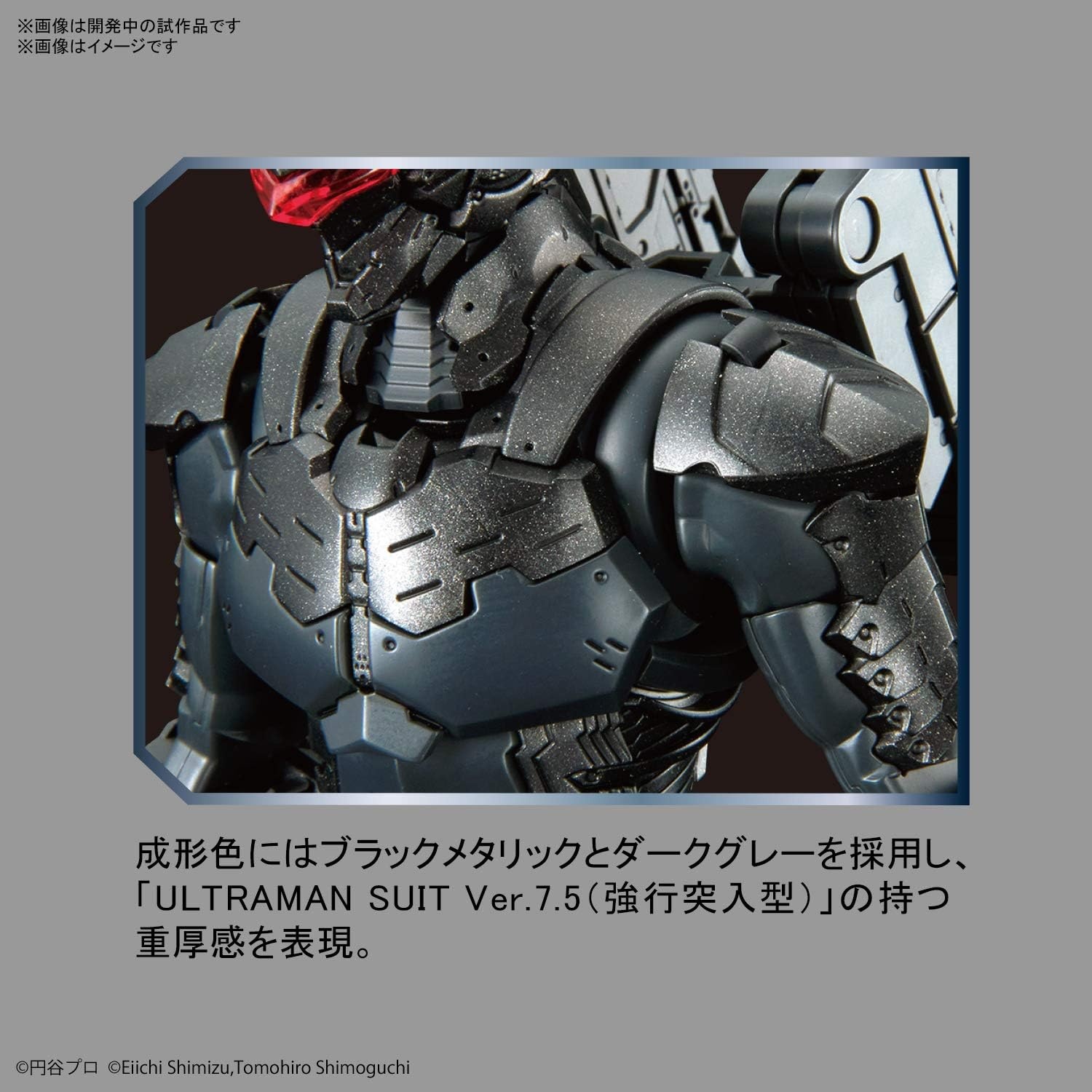 Bandai Hobby – Ultraman – Ultraman Suit Ver7.5 (Frontal Assault Type) (Action Ver.), Bandai Spirits Figure-Rise Standard Model Kit