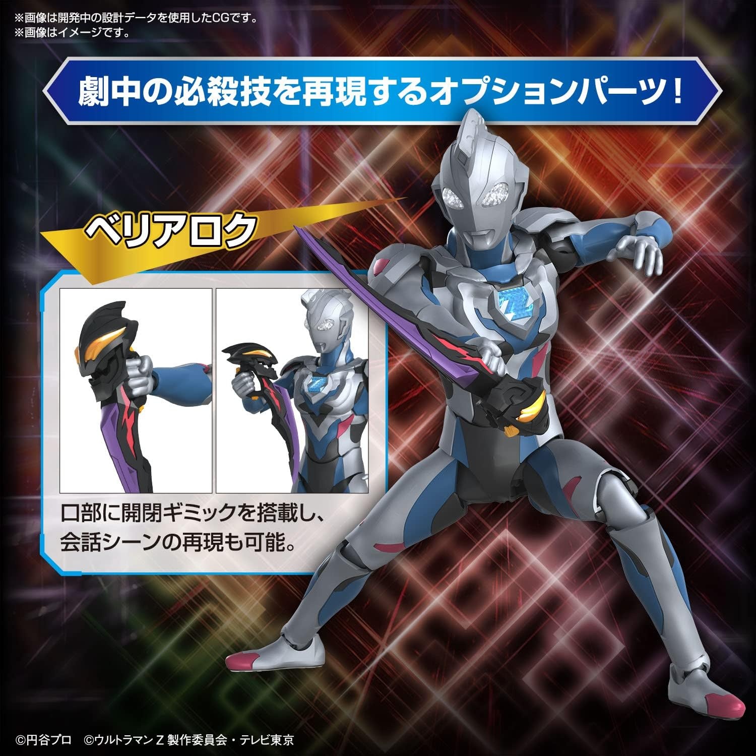 Bandai Hobby – Ultraman Z – Original Figure-Rise Standard Model Kit