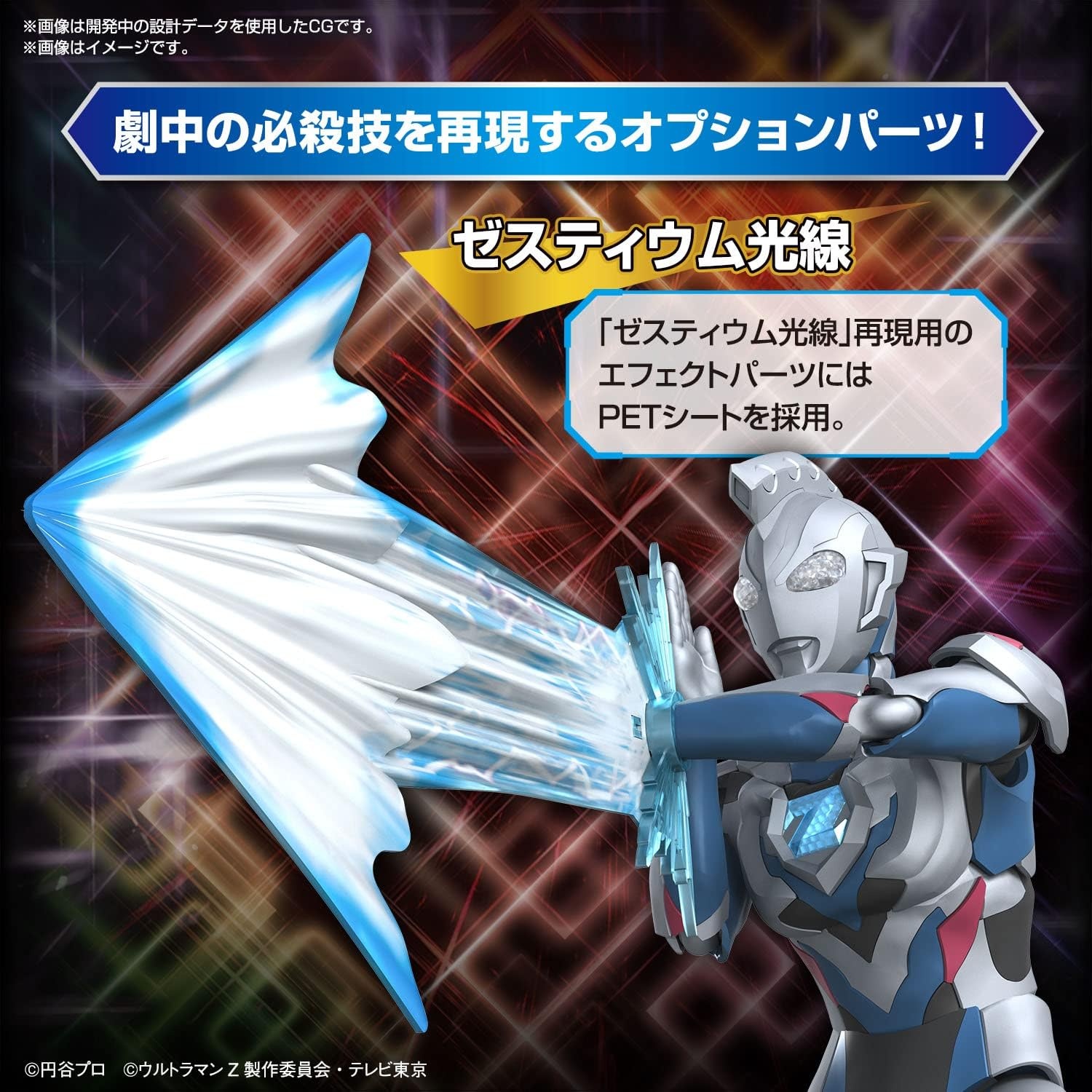 Bandai Hobby – Ultraman Z – Original Figure-Rise Standard Model Kit