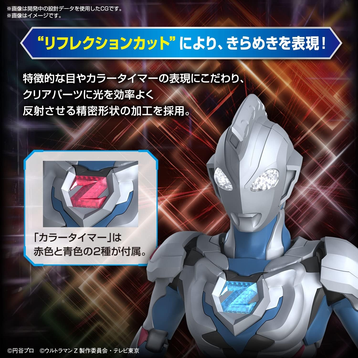Bandai Hobby – Ultraman Z – Original Figure-Rise Standard Model Kit
