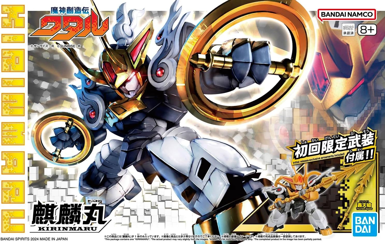 Bandai Hobby – Mashin Creator Wataru – SP02 Kirinmaru (Limited Initial Edition) Model Kit