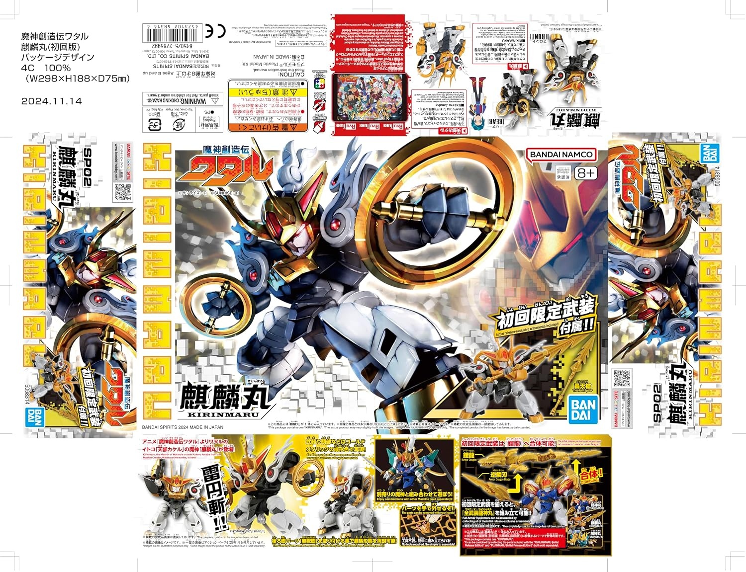 Bandai Hobby – Mashin Creator Wataru – SP02 Kirinmaru (Limited Initial Edition) Model Kit