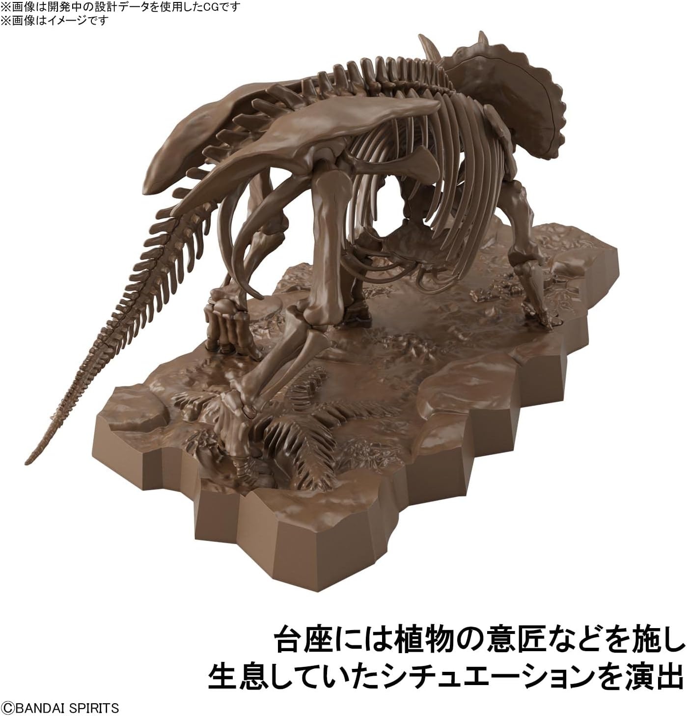 Bandai Hobby – Dinosaur – Triceratops, Bandai Spirits Imaginary Skeleton 1/32 Model Kit