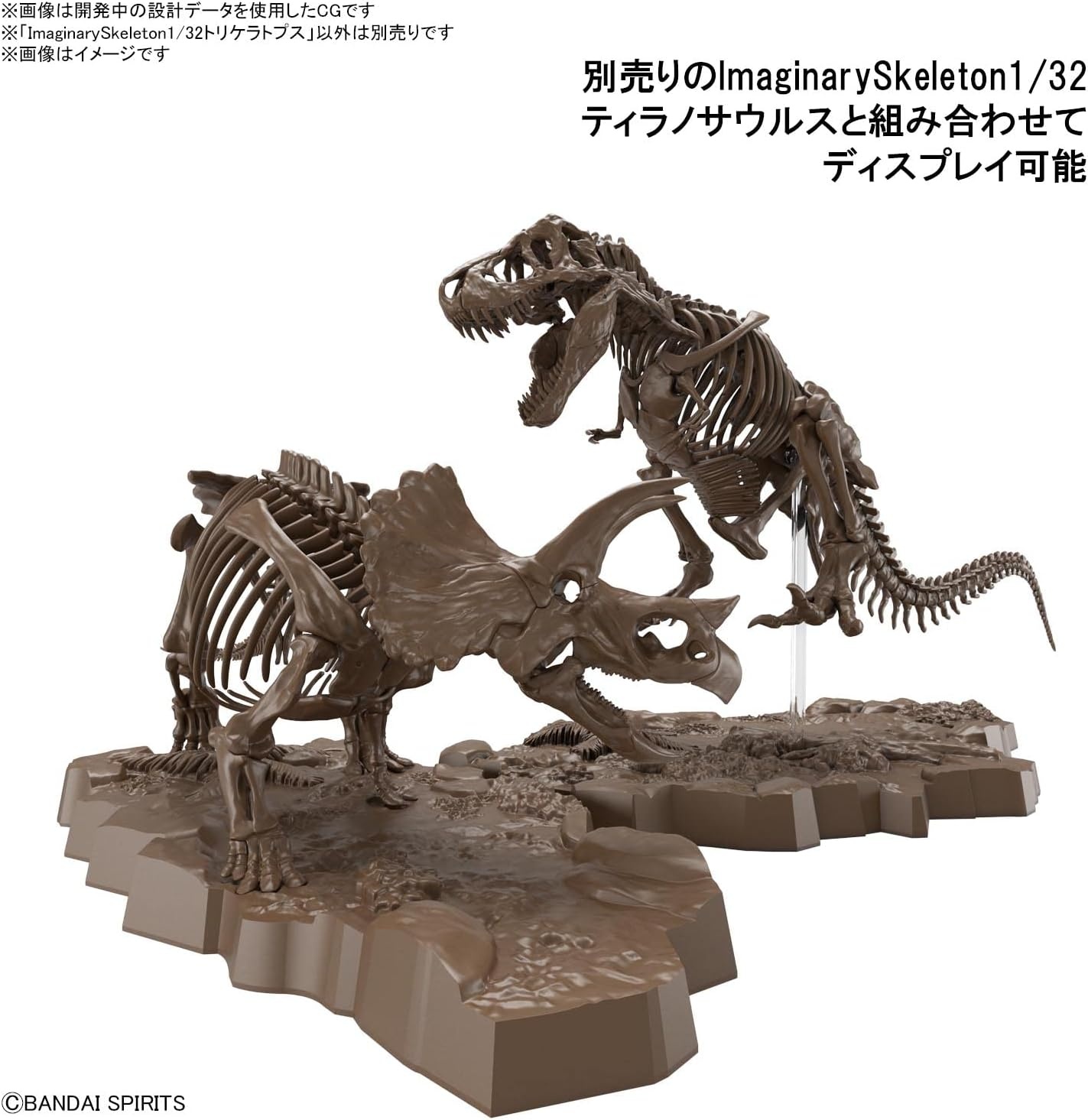 Bandai Hobby – Dinosaur – Triceratops, Bandai Spirits Imaginary Skeleton 1/32 Model Kit