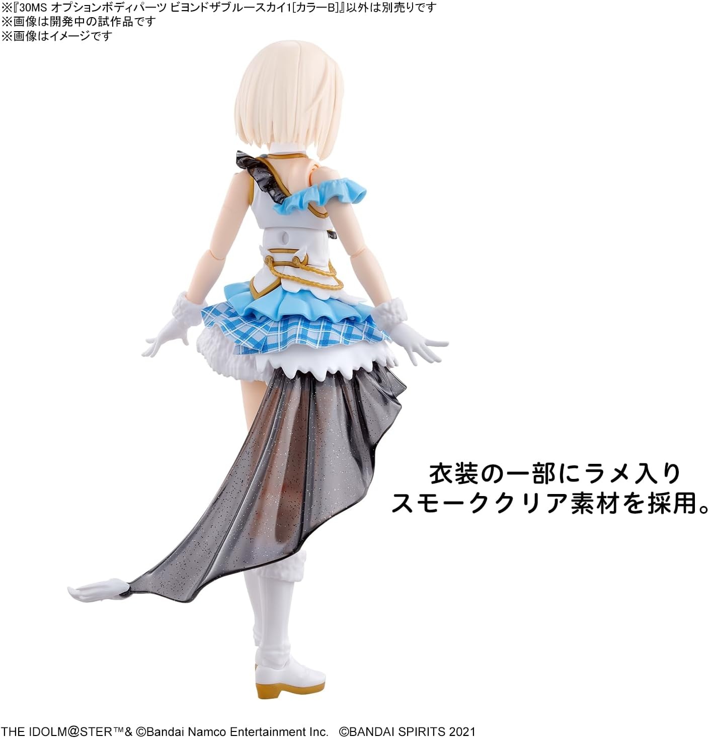 Bandai Hobby – The Idolm@Ster – Option Body Parts Beyond The Blue Sky 1 [Color B], Bandai Spirits 30 MS Model Kit