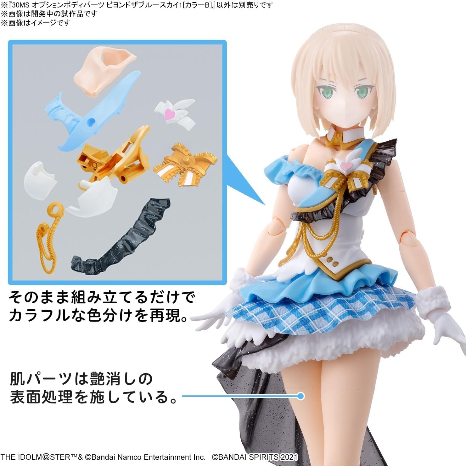 Bandai Hobby – The Idolm@Ster – Option Body Parts Beyond The Blue Sky 1 [Color B], Bandai Spirits 30 MS Model Kit