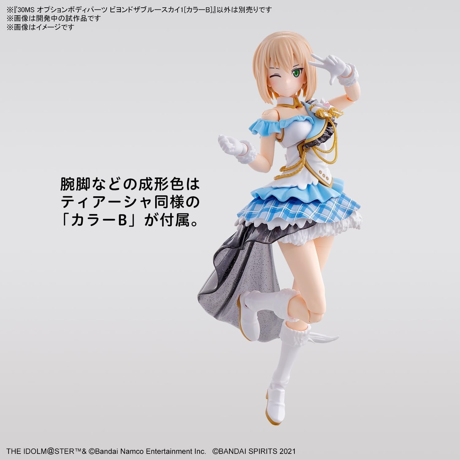 Bandai Hobby – The Idolm@Ster – Option Body Parts Beyond The Blue Sky 1 [Color B], Bandai Spirits 30 MS Model Kit