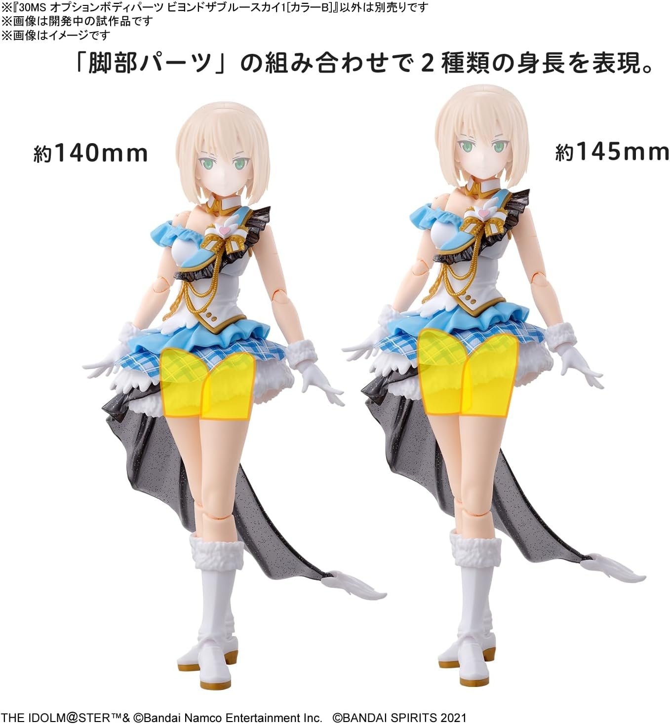 Bandai Hobby – The Idolm@Ster – Option Body Parts Beyond The Blue Sky 1 [Color B], Bandai Spirits 30 MS Model Kit